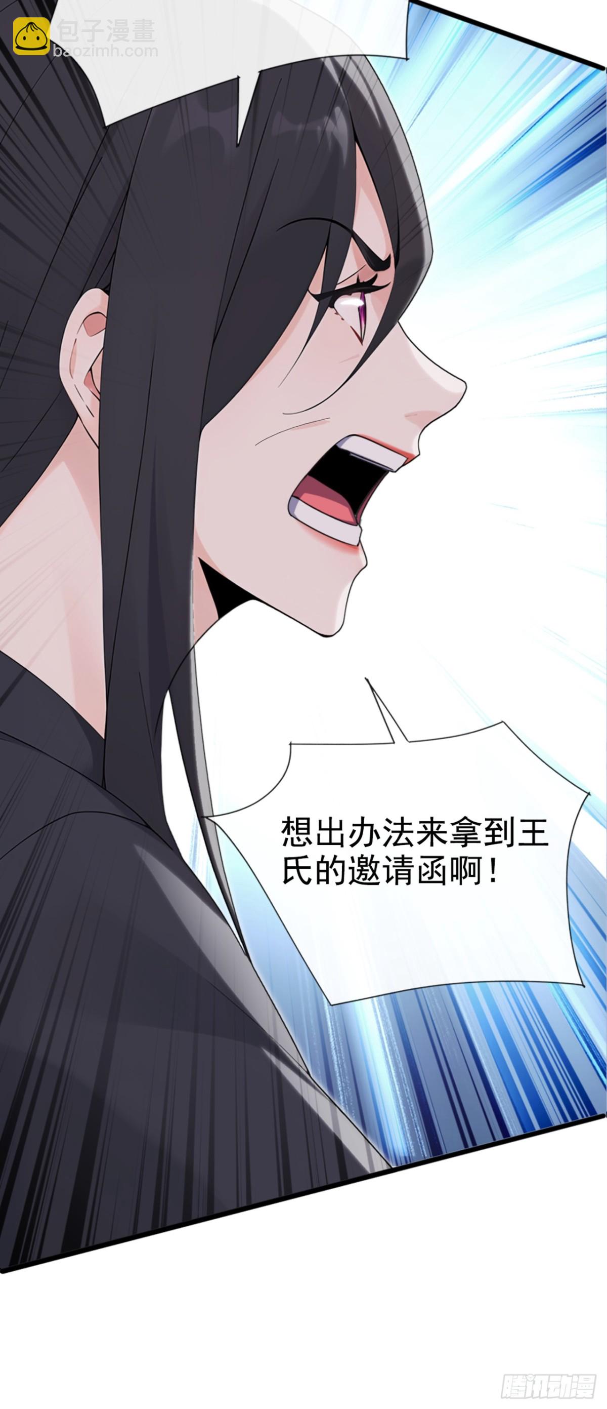 第7话 林大妈，该鞠躬了-第8话