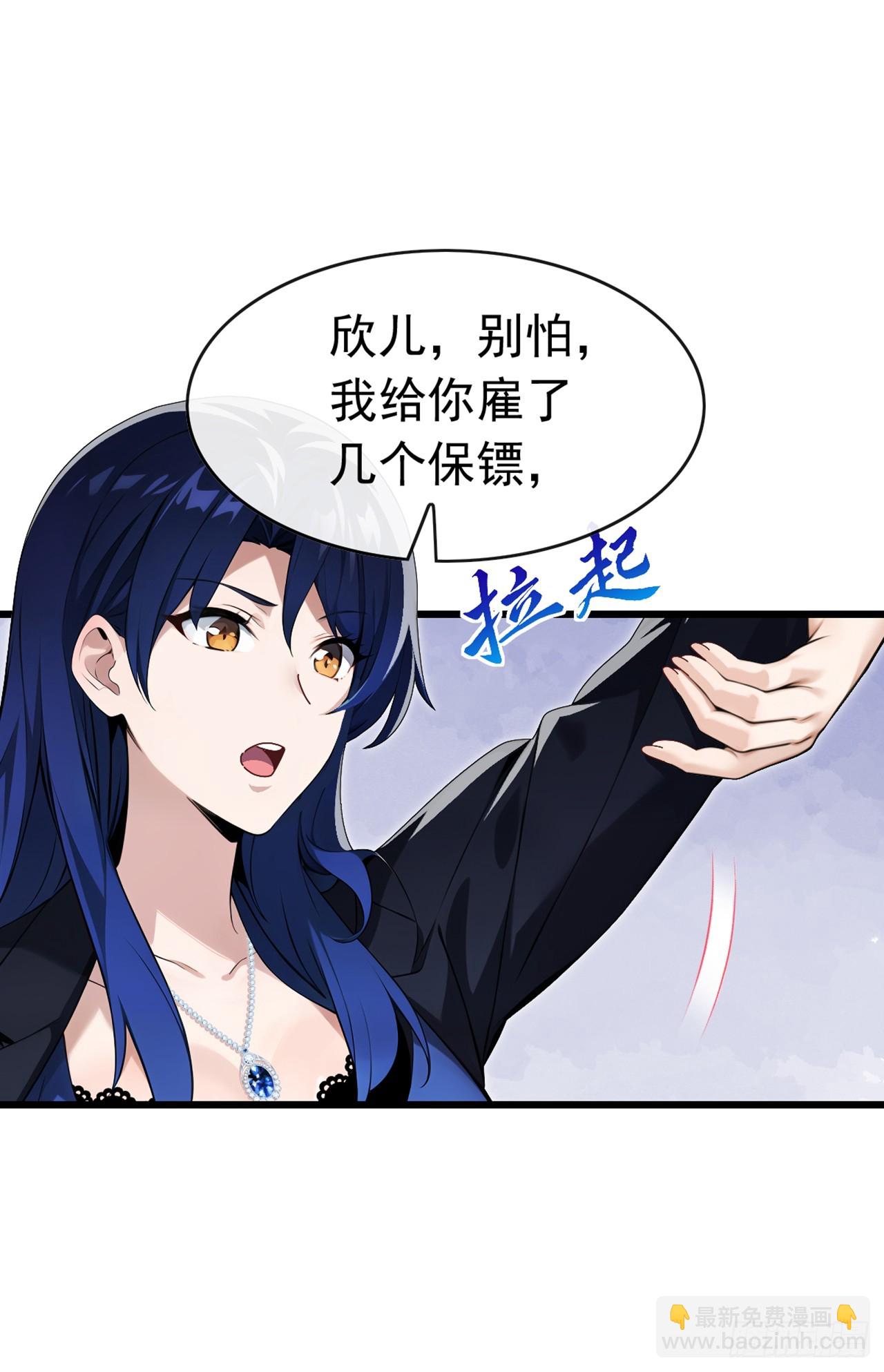 第79话 欣儿出事了！-第80话