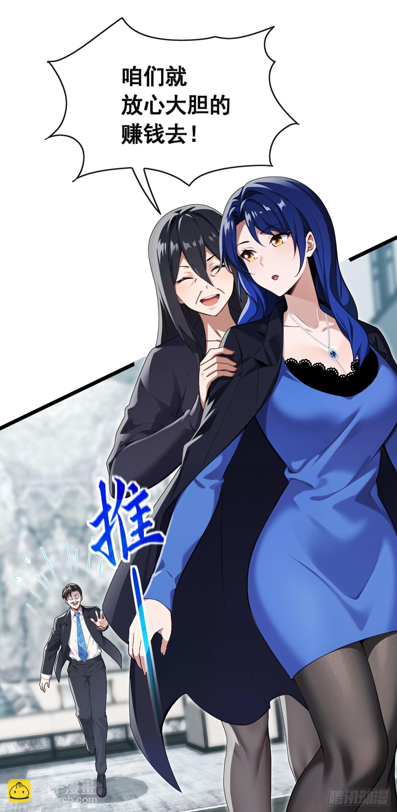 第79话 欣儿出事了！-第80话