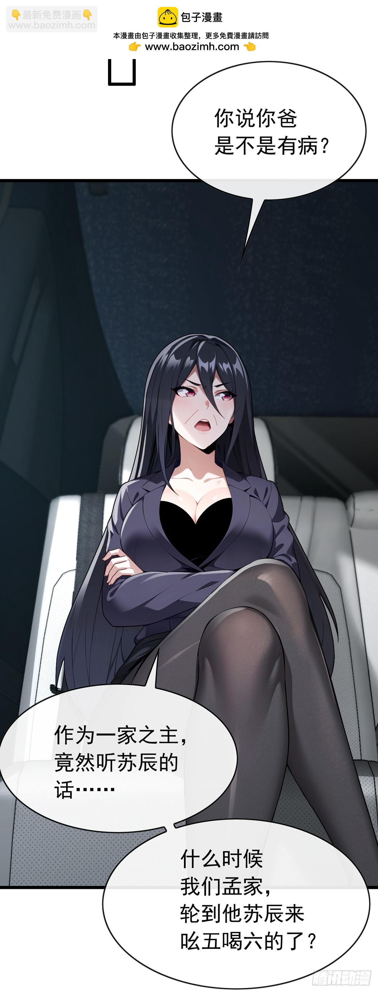 第79话 欣儿出事了！-第80话