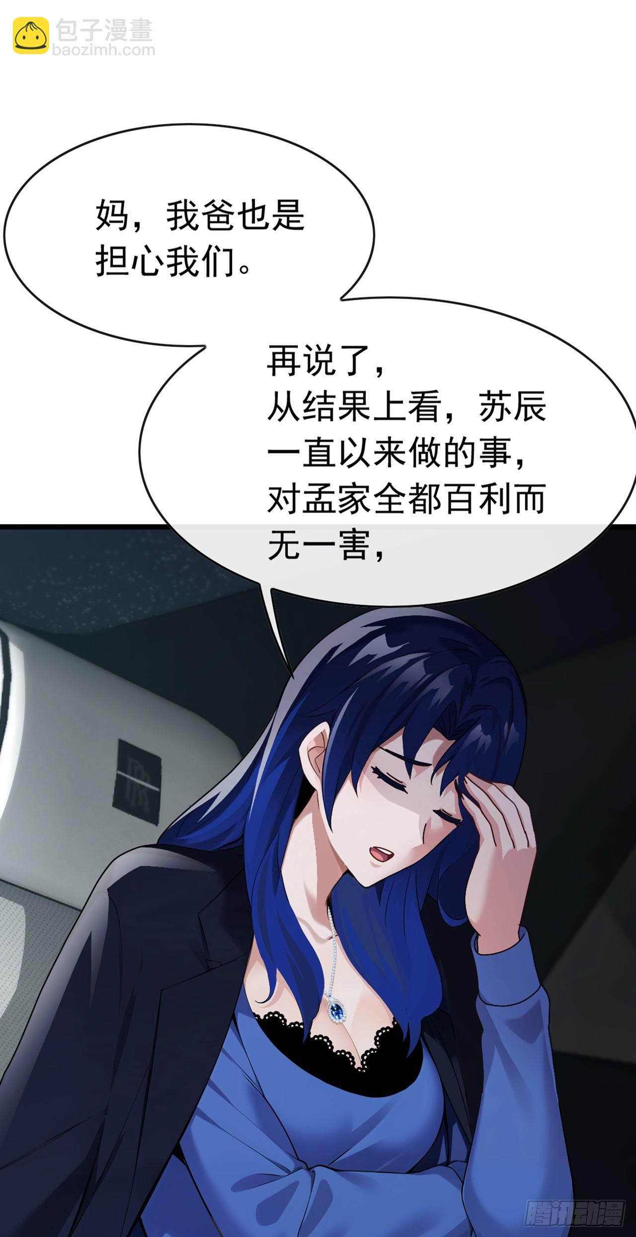 第79话 欣儿出事了！-第80话
