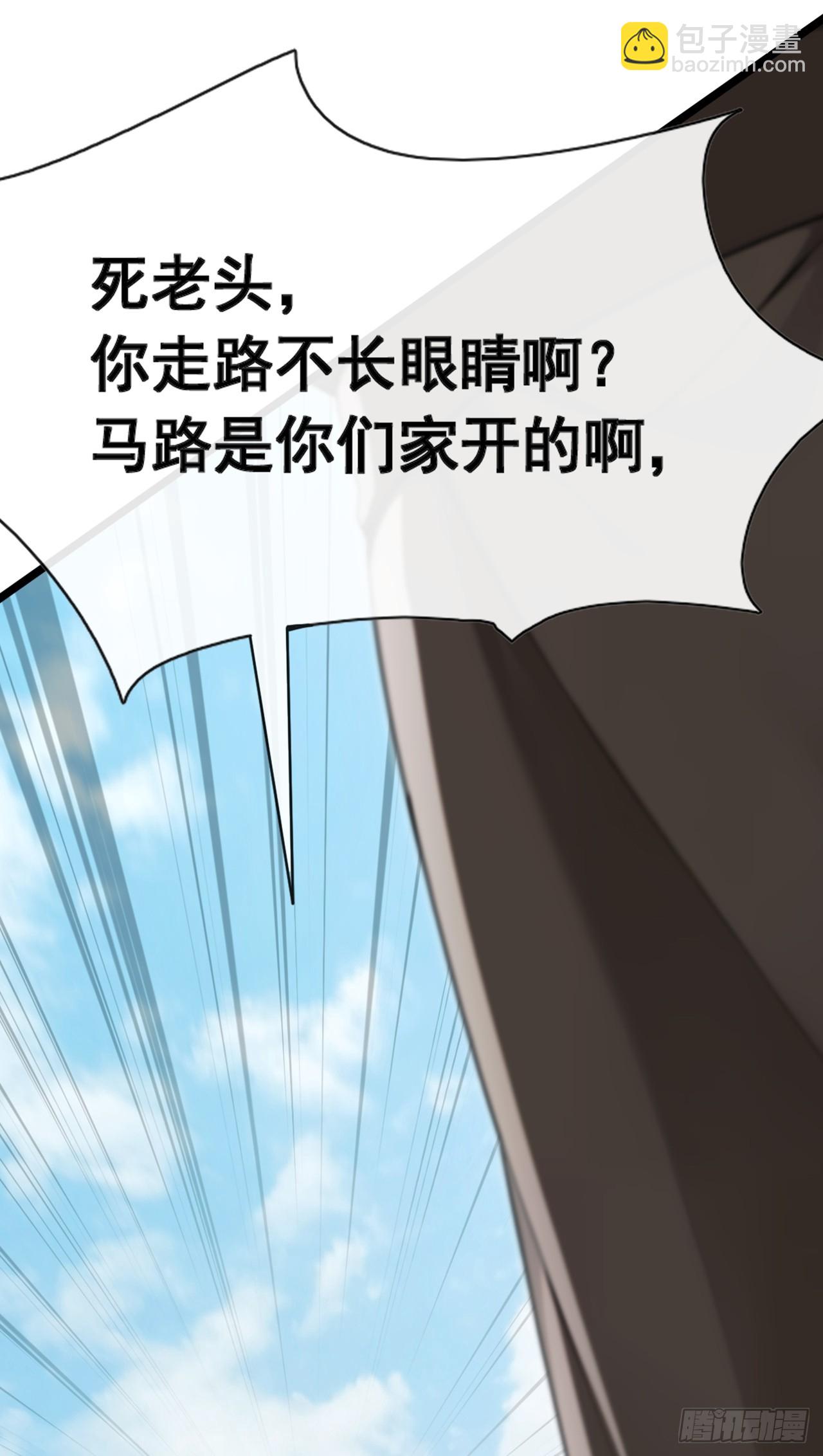 第79话 欣儿出事了！-第80话