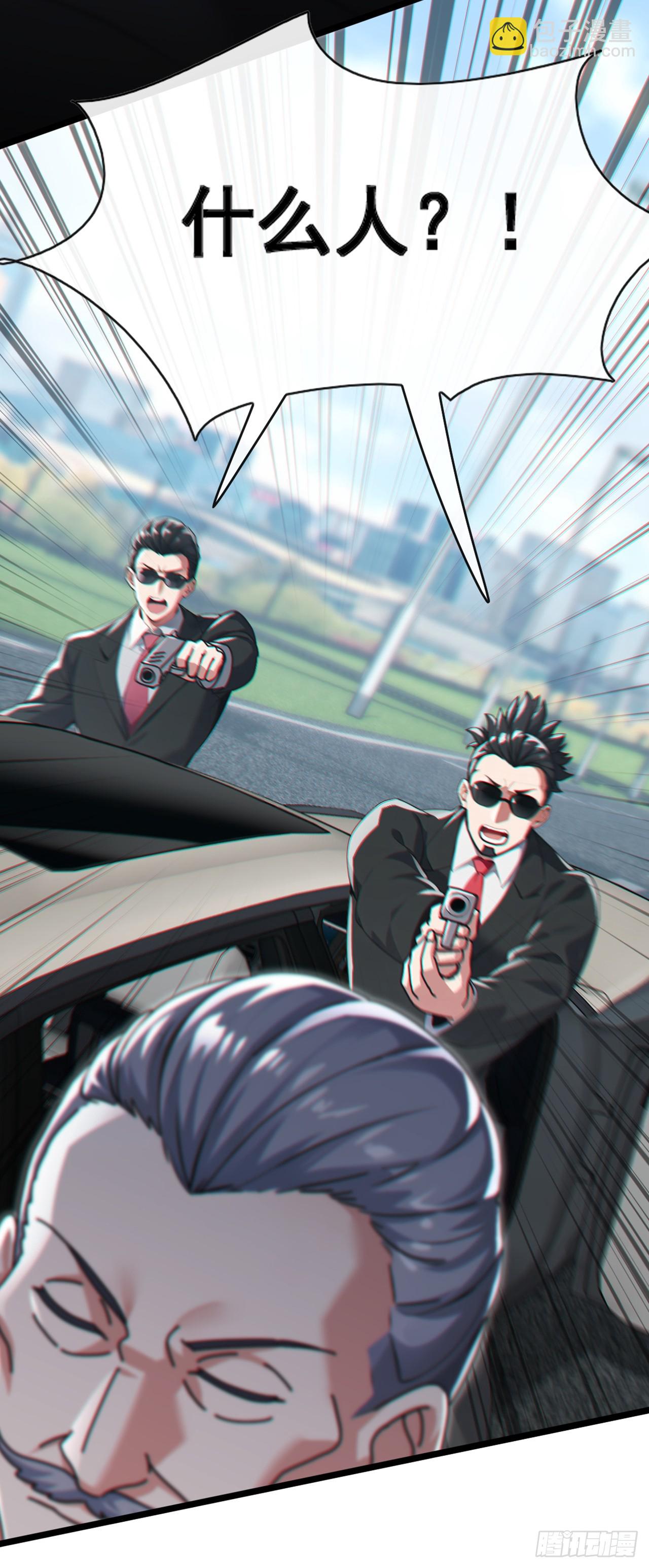 第79话 欣儿出事了！-第80话