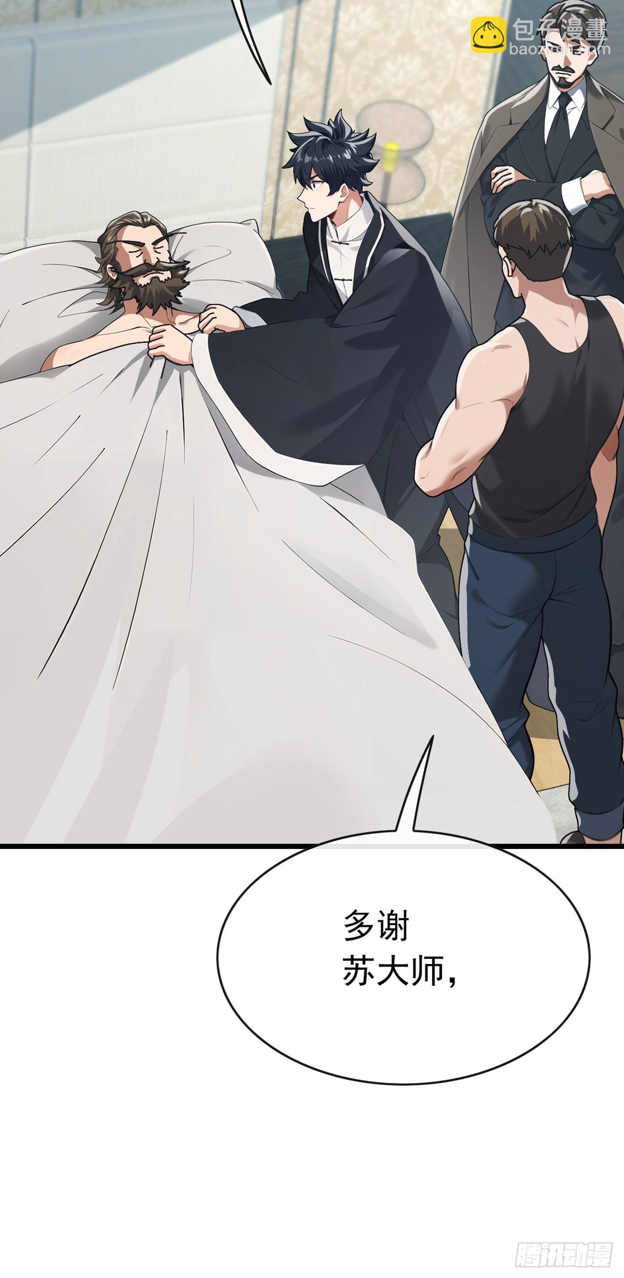 第79话 欣儿出事了！-第80话