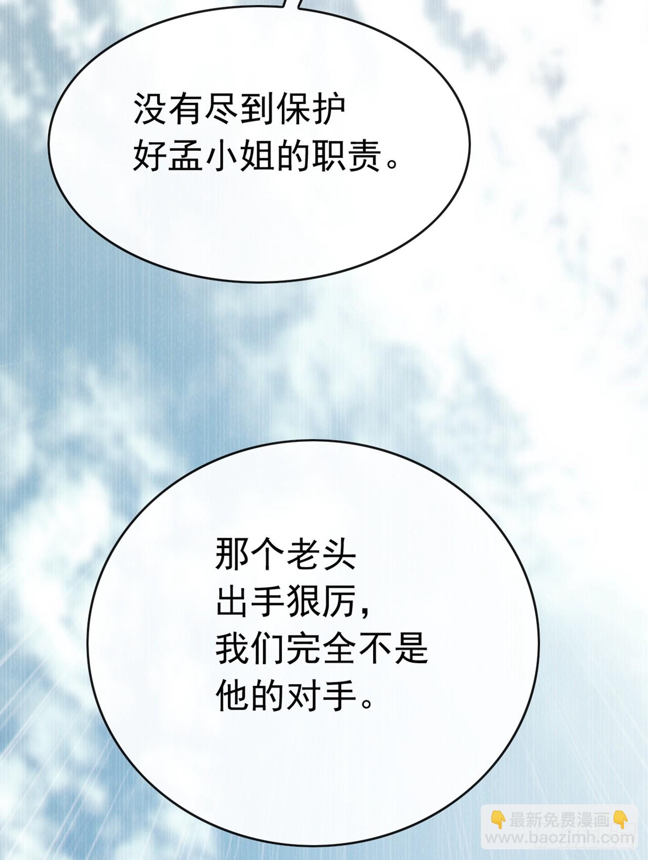 第79话 欣儿出事了！-第80话