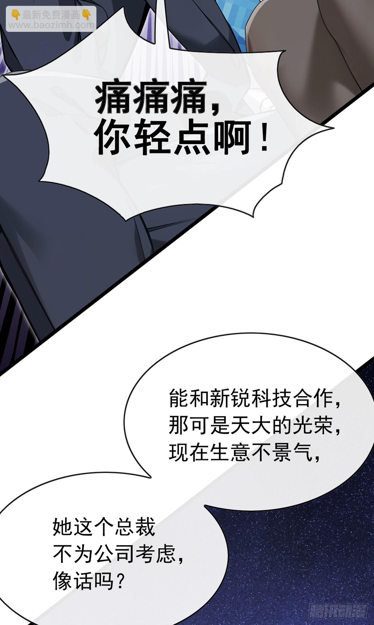 第79话 欣儿出事了！-第80话