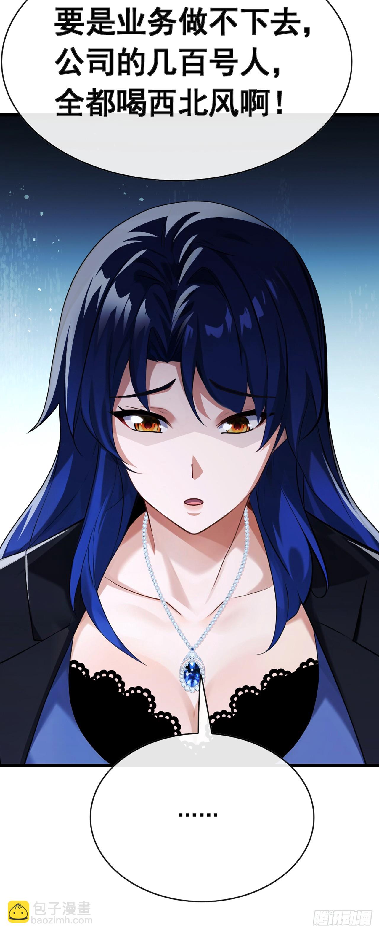 第79话 欣儿出事了！-第80话