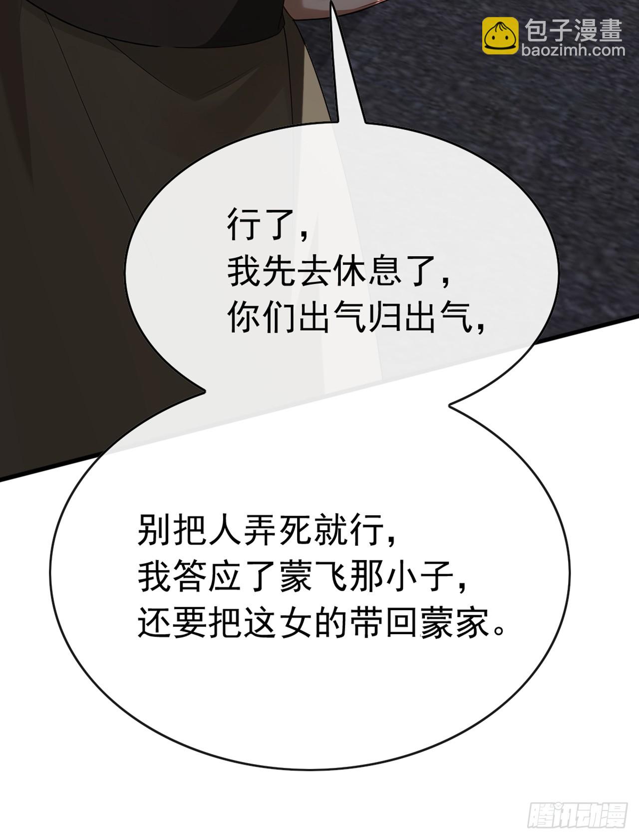 第81话 做好死的觉悟吧！(1/2)-第82话