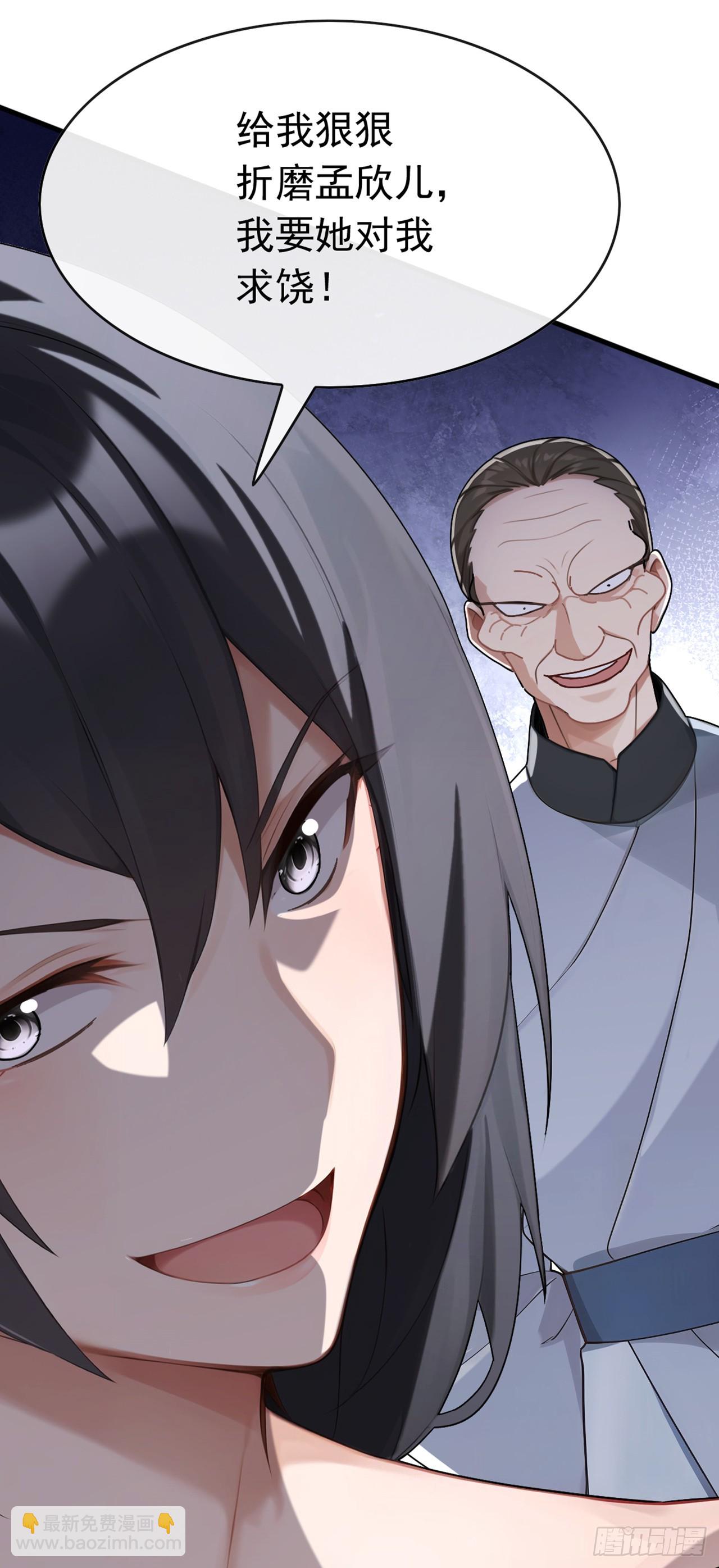 第81话 做好死的觉悟吧！(1/2)-第82话