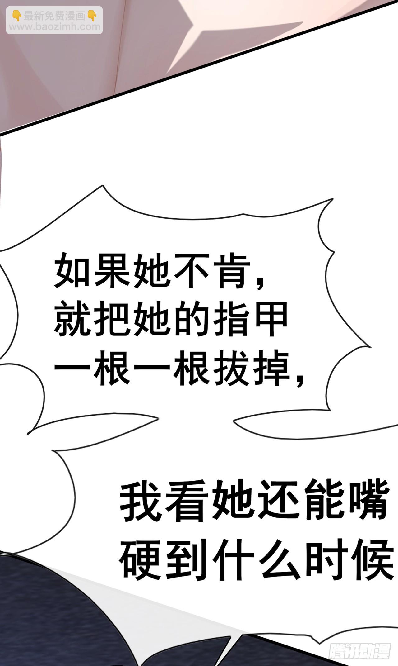 第81话 做好死的觉悟吧！(1/2)-第82话