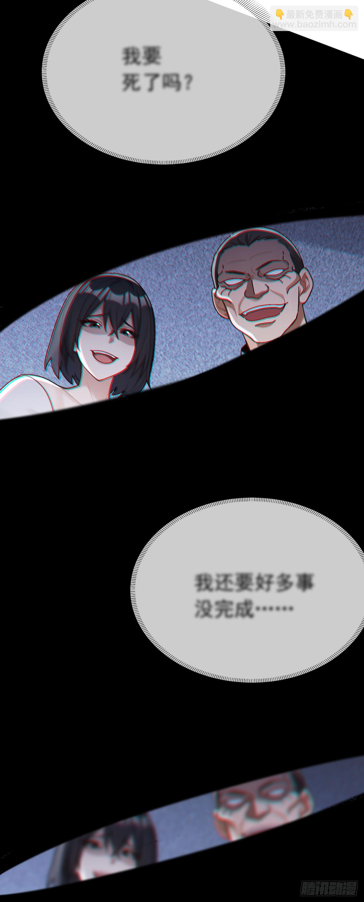 第81话 做好死的觉悟吧！(1/2)-第82话