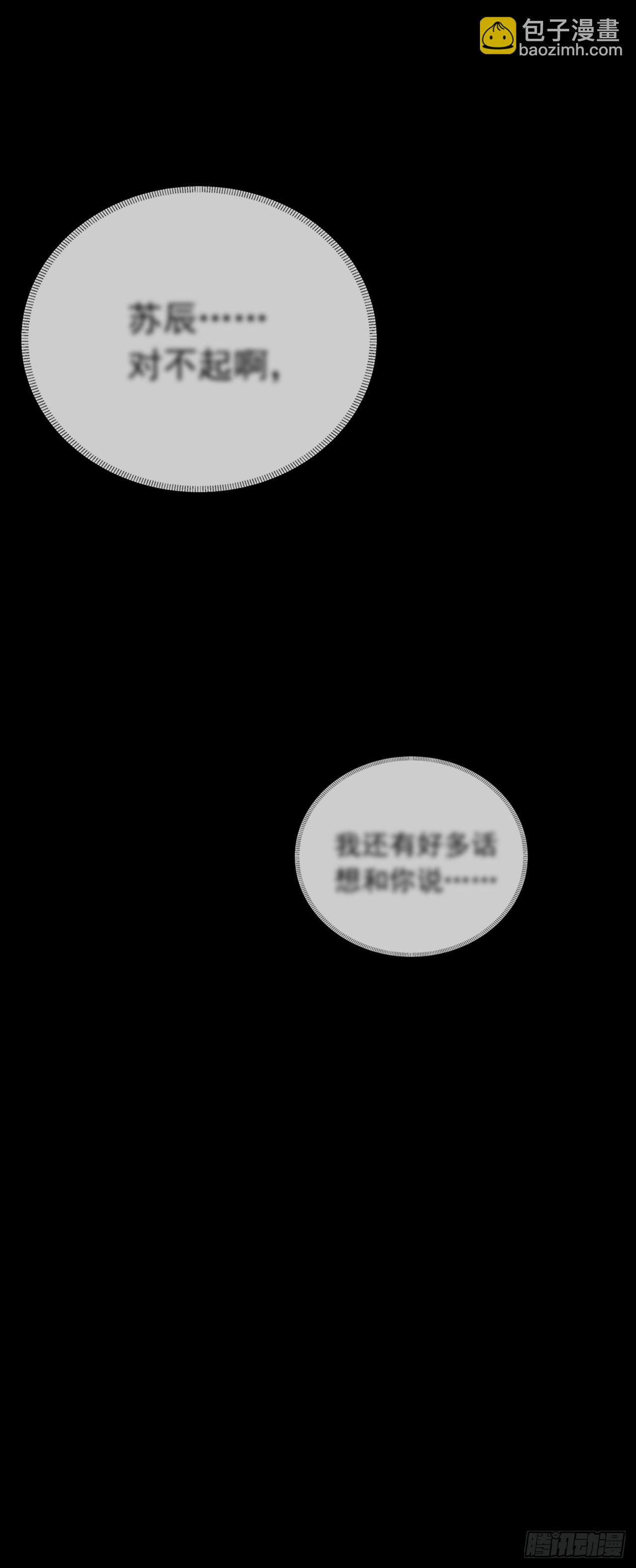 第81话 做好死的觉悟吧！(1/2)-第82话