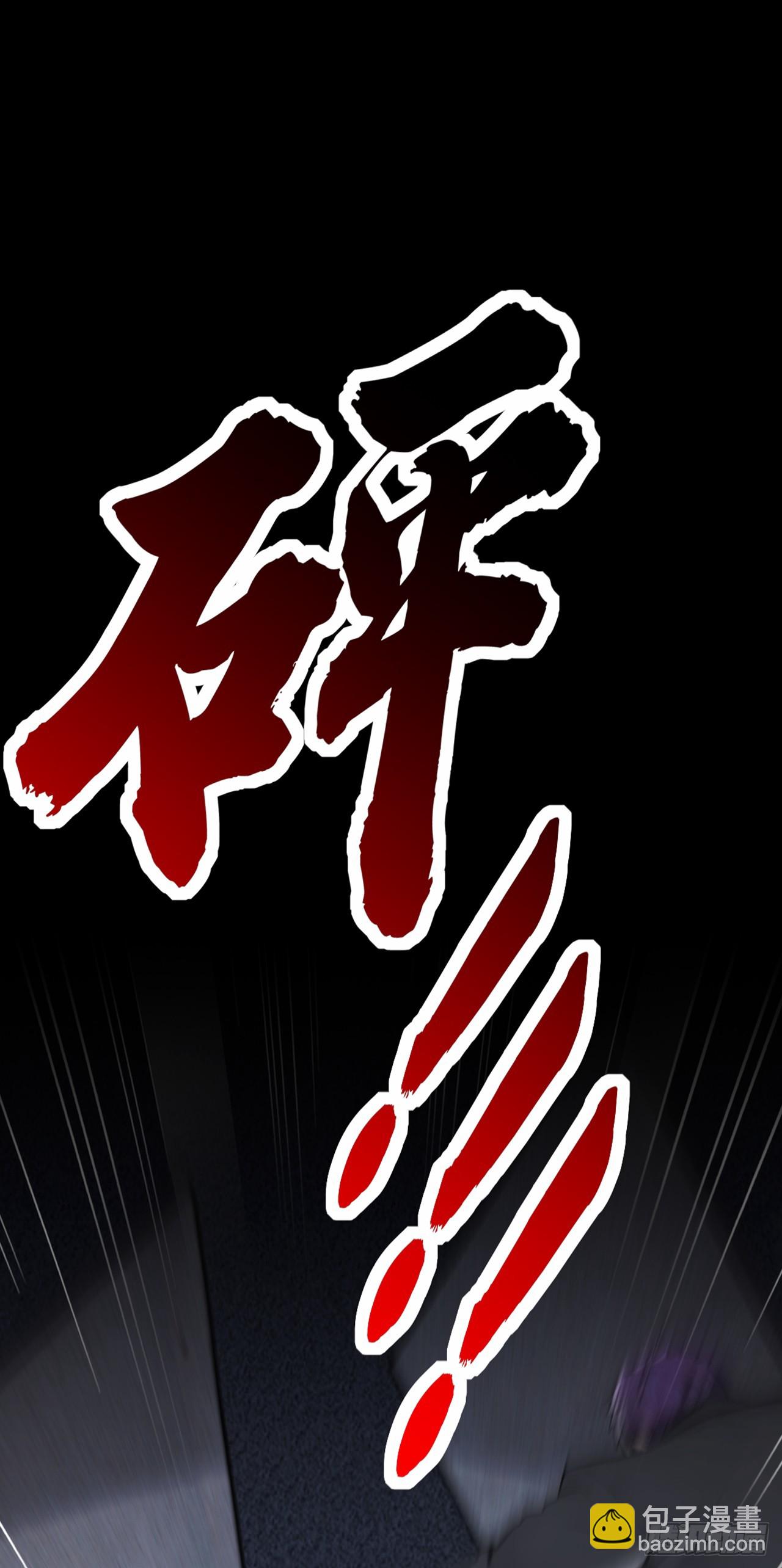 第81话 做好死的觉悟吧！(1/2)-第82话