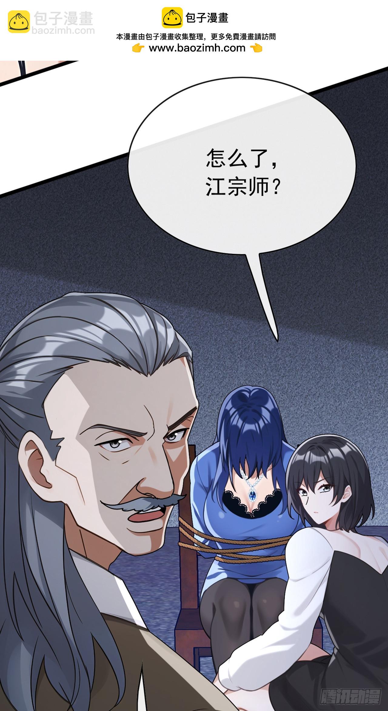 第81话 做好死的觉悟吧！(1/2)-第82话