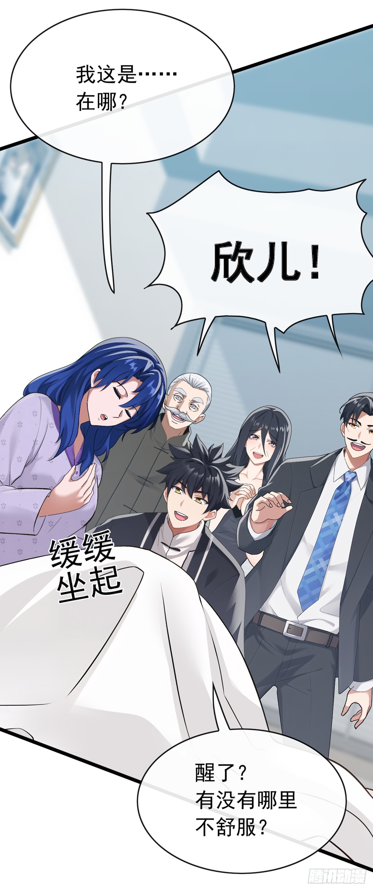 第83话 她这是中毒了！-第84话