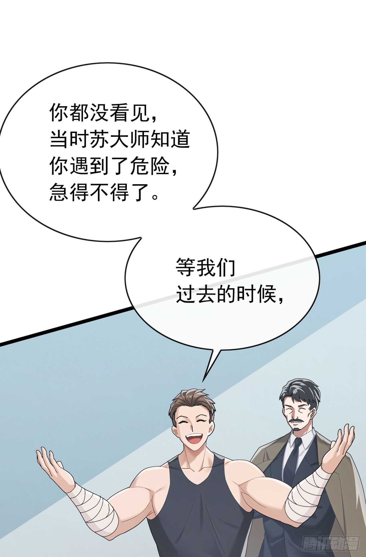 第83话 她这是中毒了！-第84话
