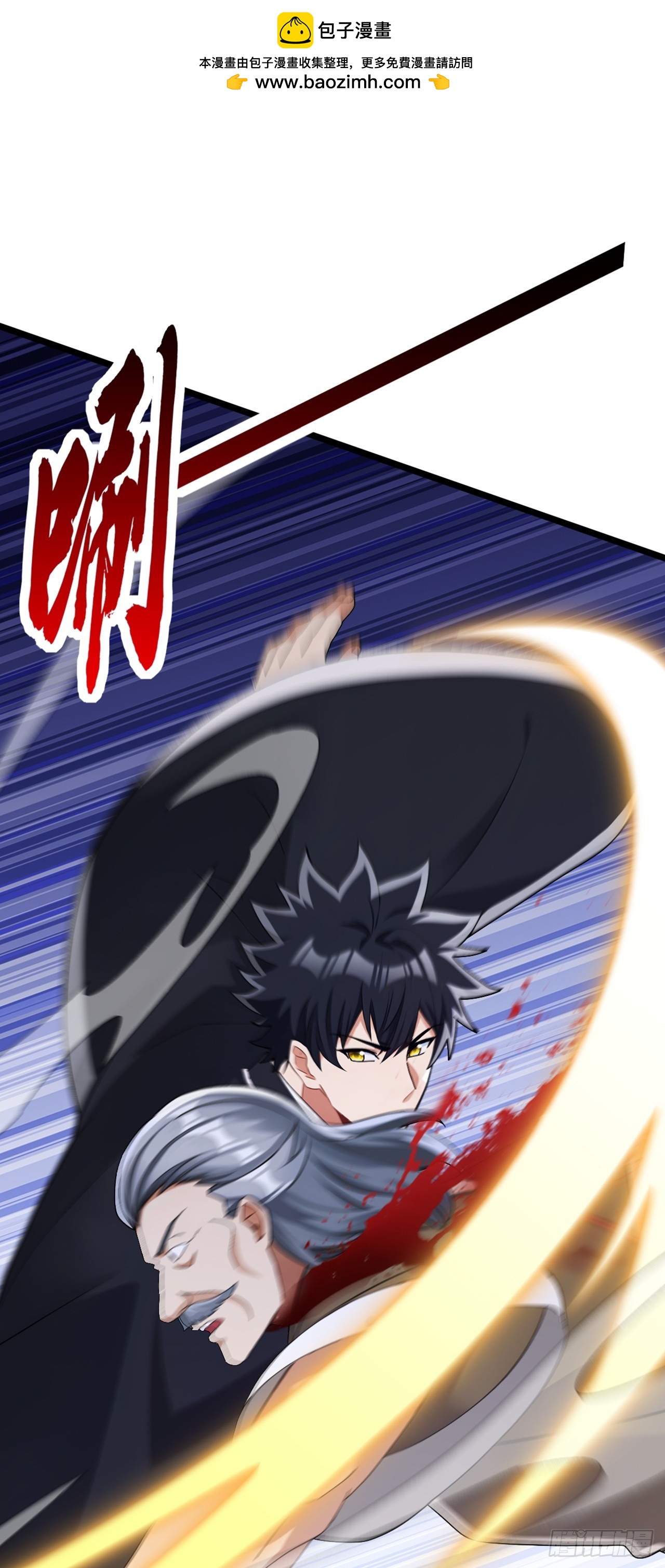 第83话 她这是中毒了！-第84话