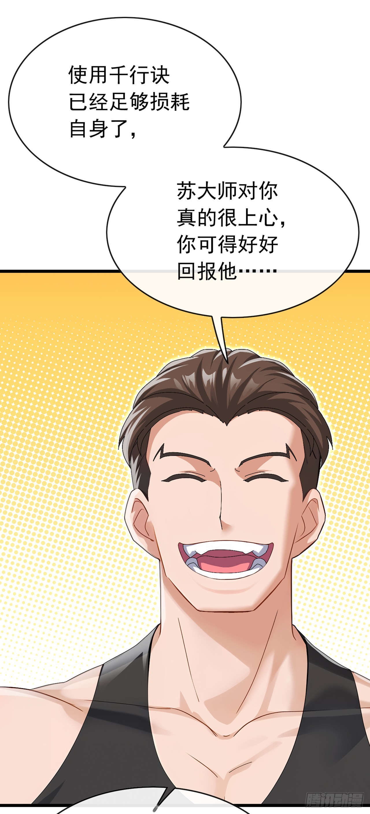 第83话 她这是中毒了！-第84话