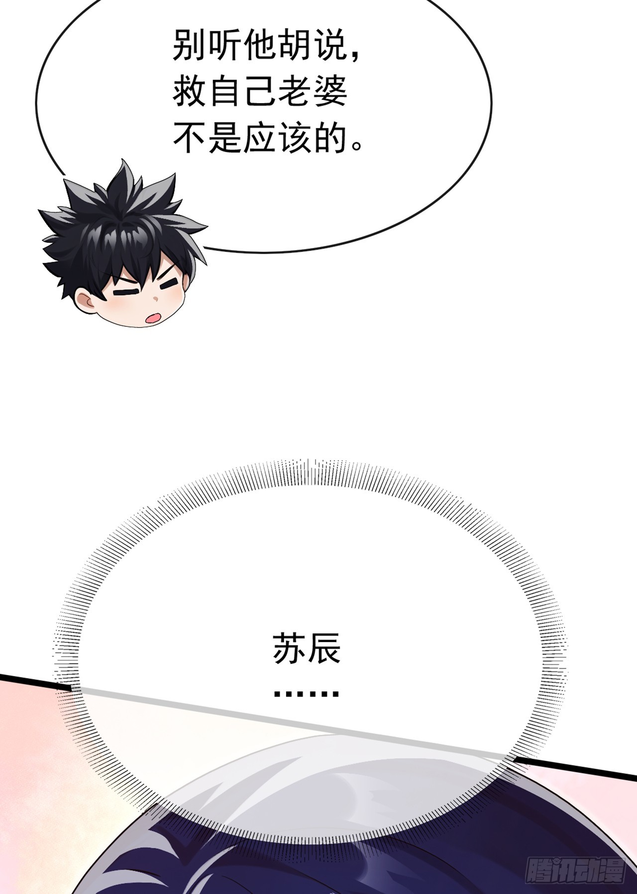 第83话 她这是中毒了！-第84话