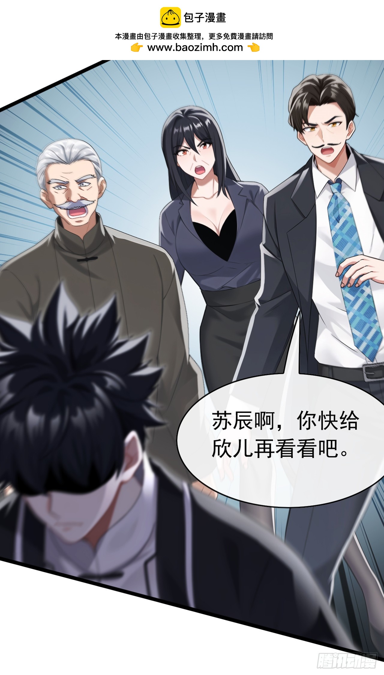 第83话 她这是中毒了！-第84话