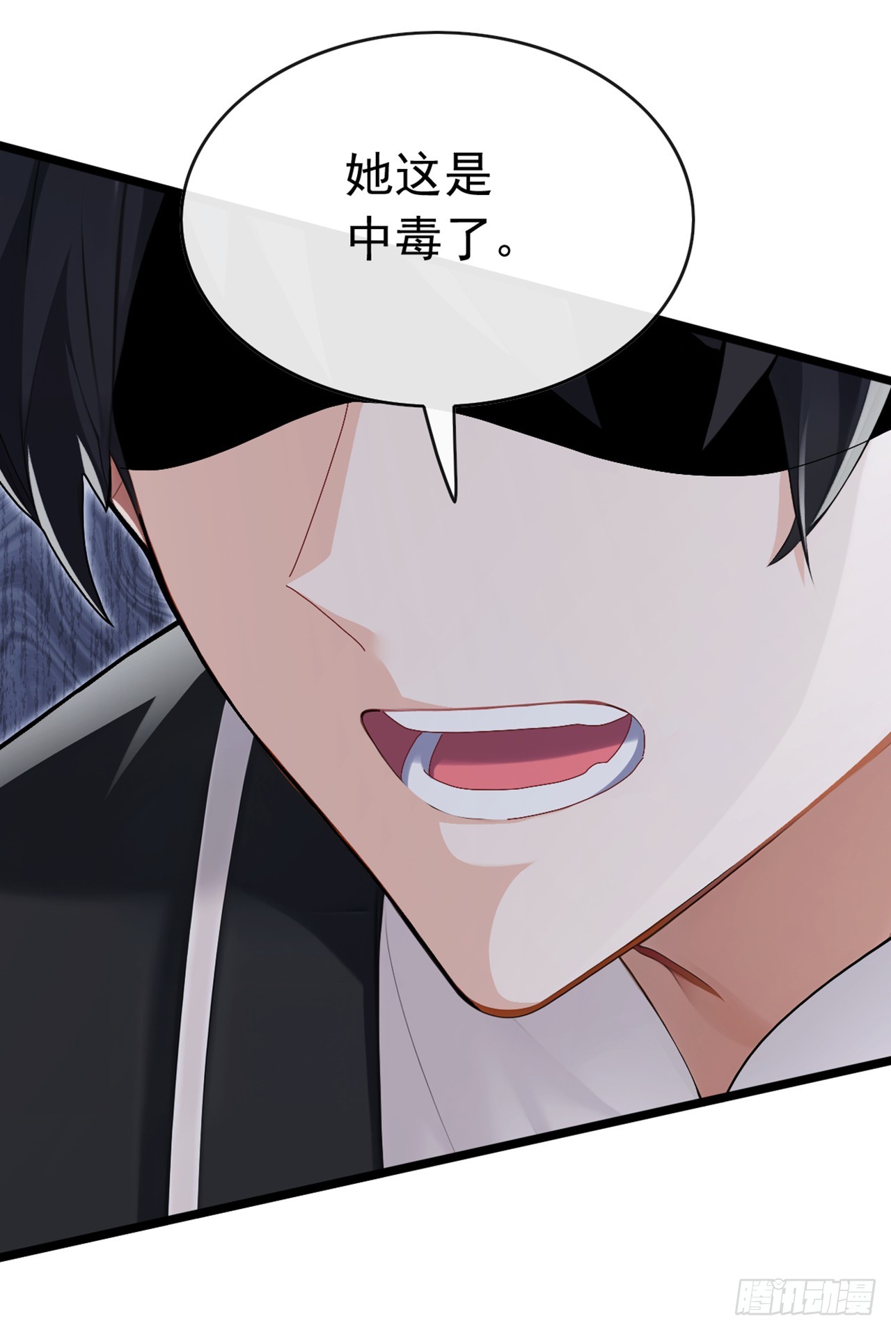 第83话 她这是中毒了！-第84话