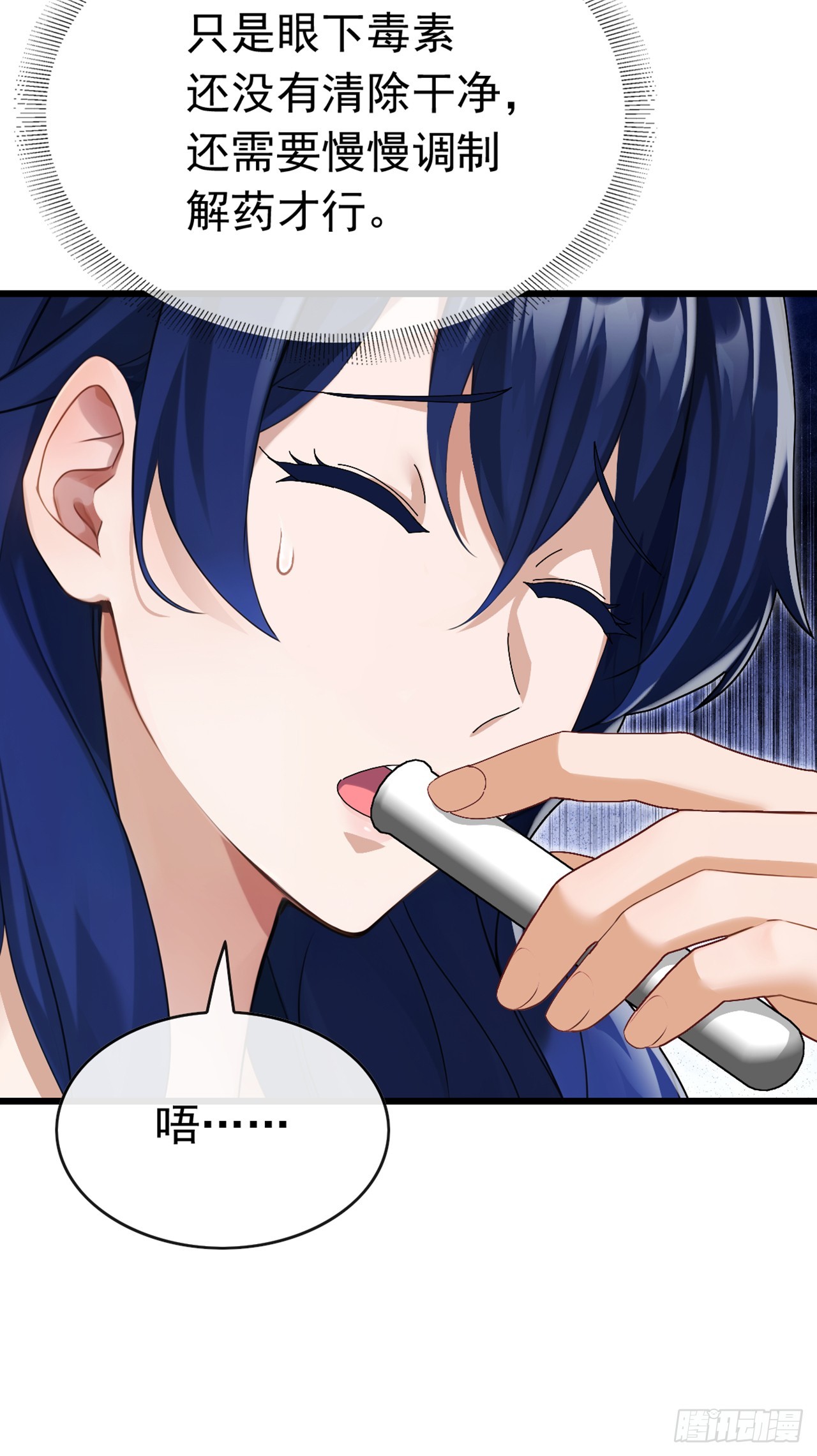 第83话 她这是中毒了！-第84话