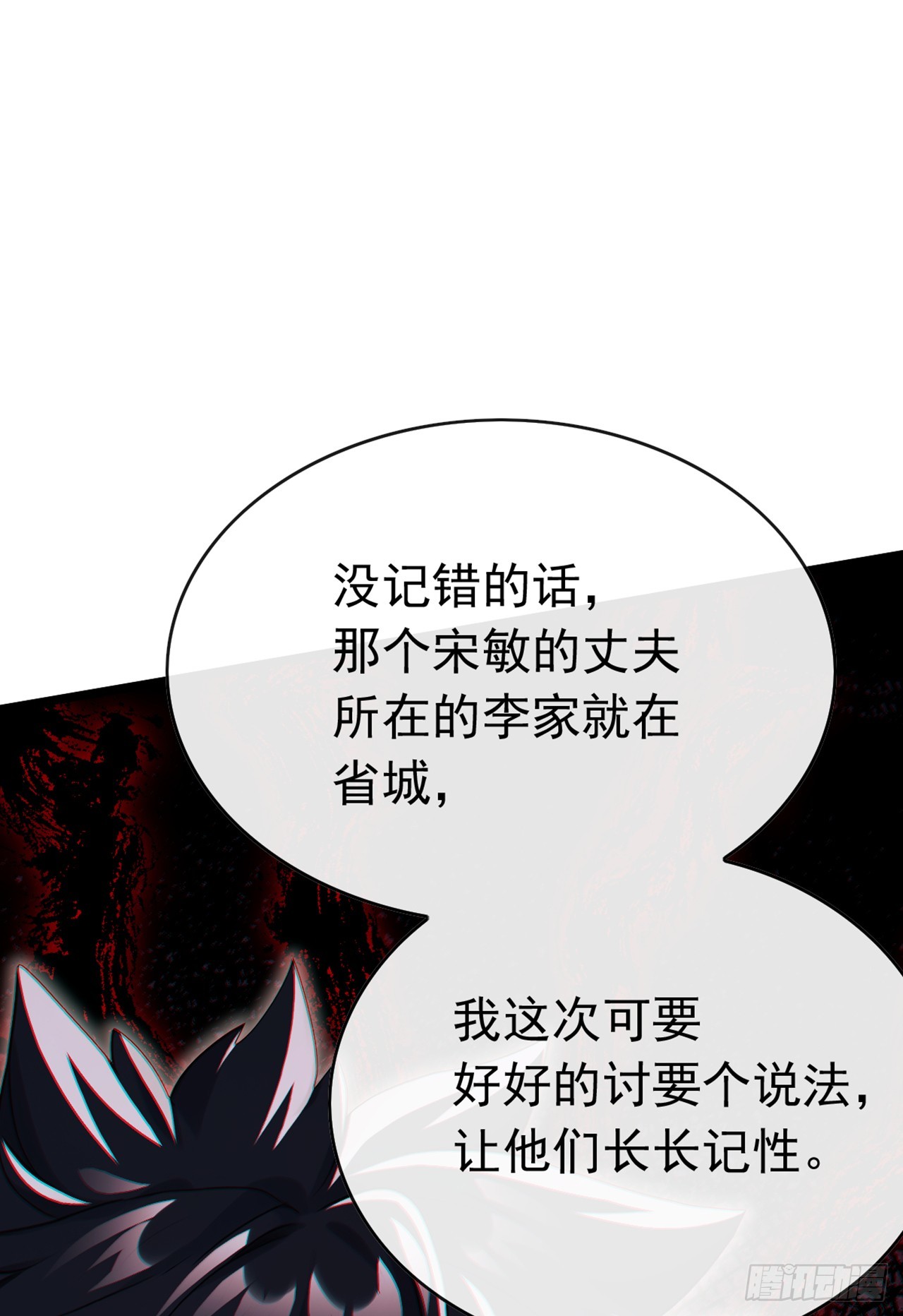 第83话 她这是中毒了！-第84话
