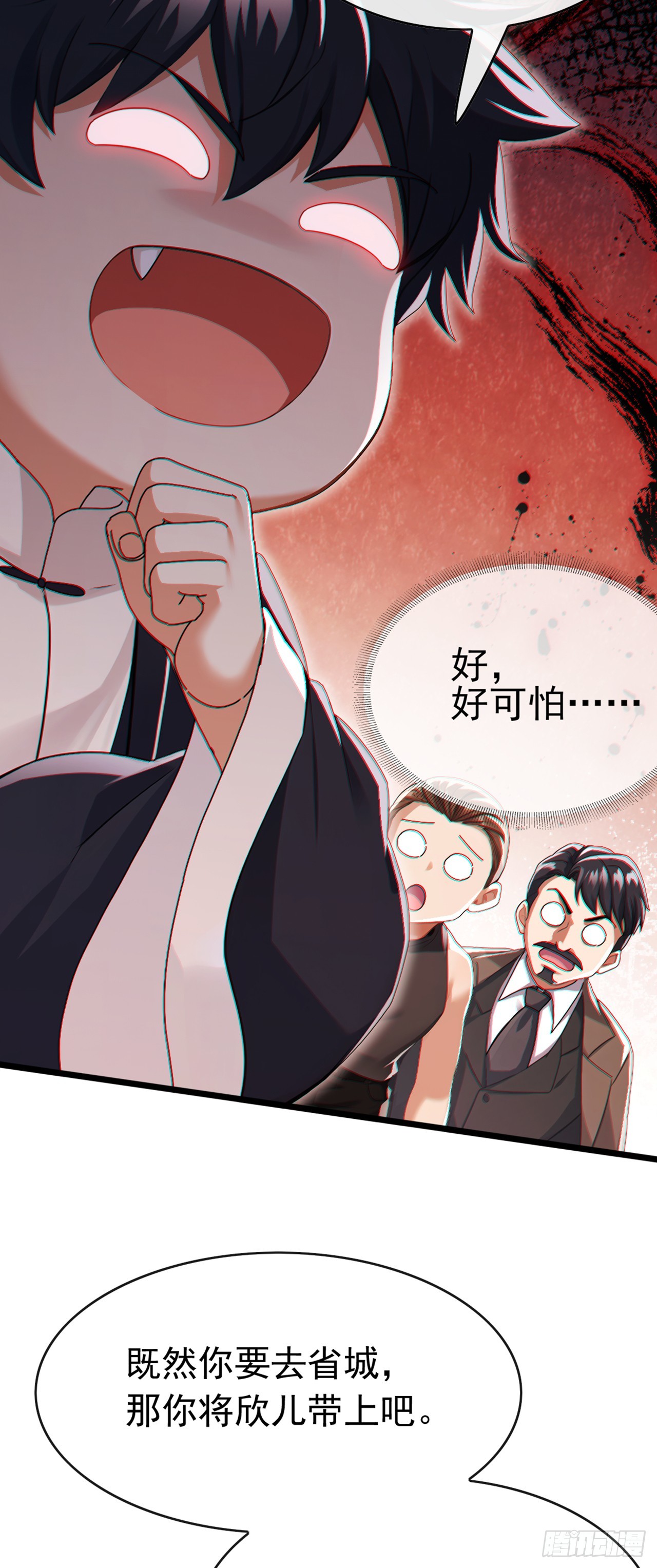 第83话 她这是中毒了！-第84话