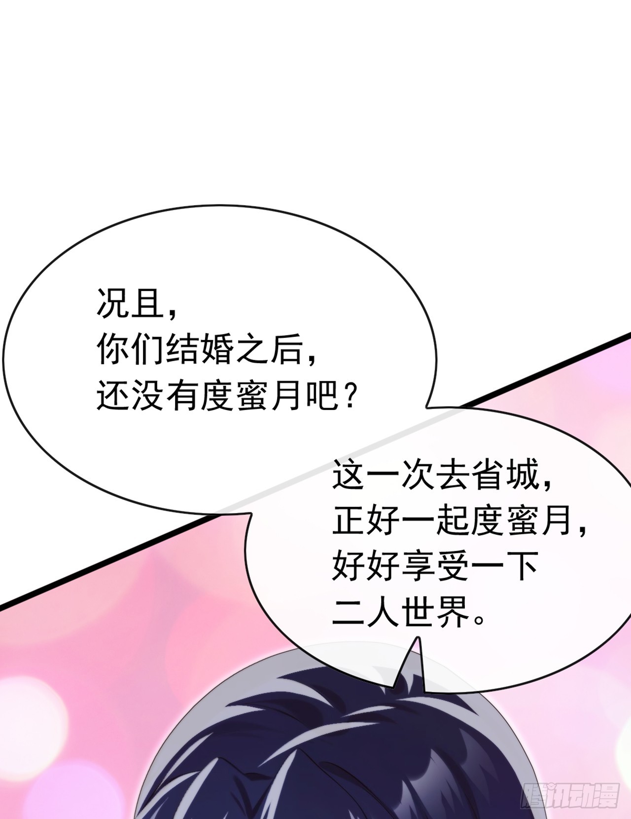 第83话 她这是中毒了！-第84话