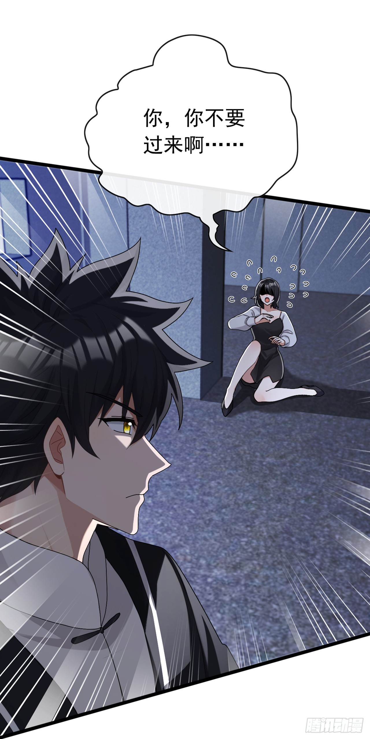 第83话 她这是中毒了！-第84话
