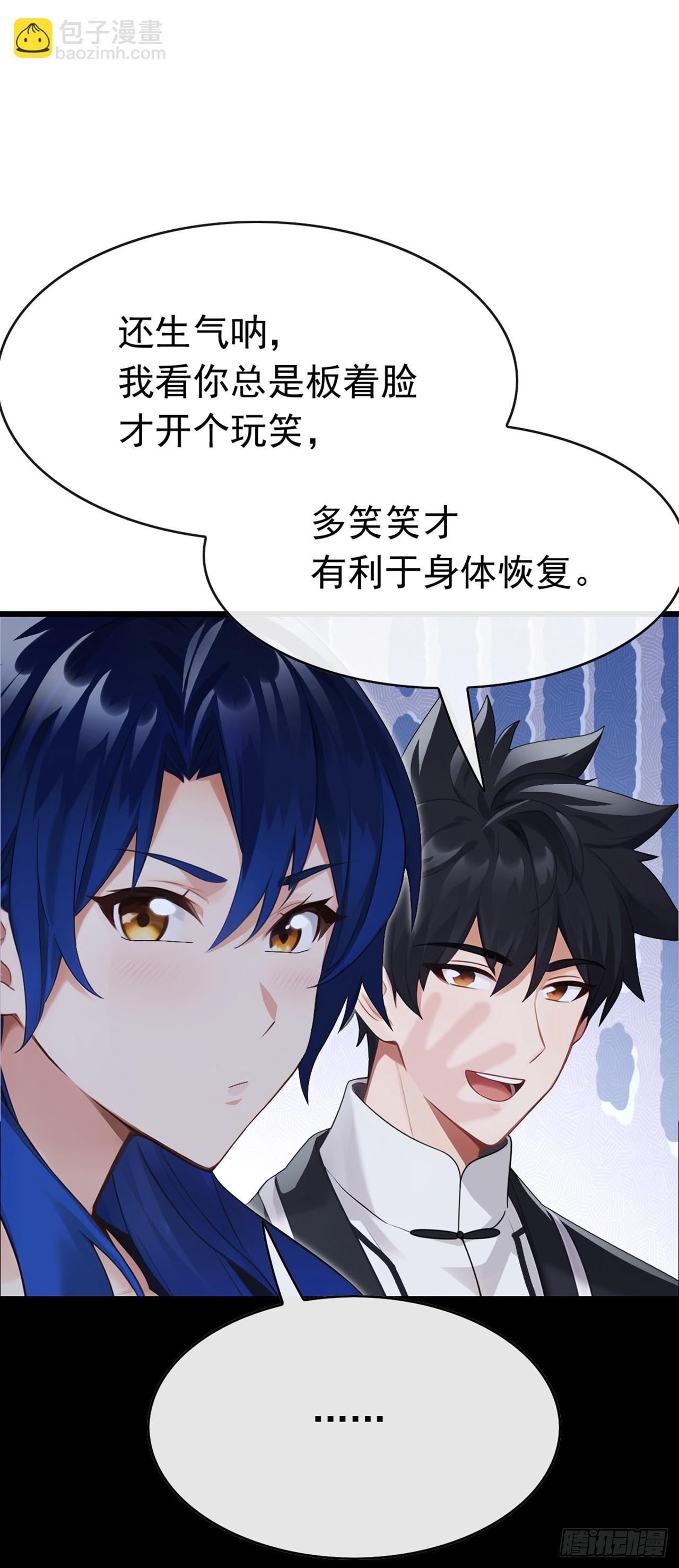第85话 这不是讹人吗？！-第86话