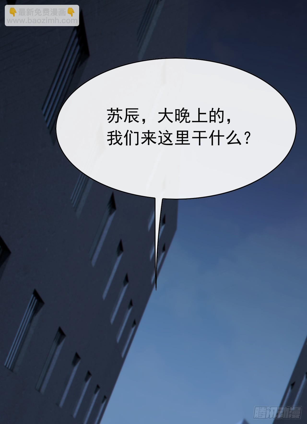 第85话 这不是讹人吗？！-第86话