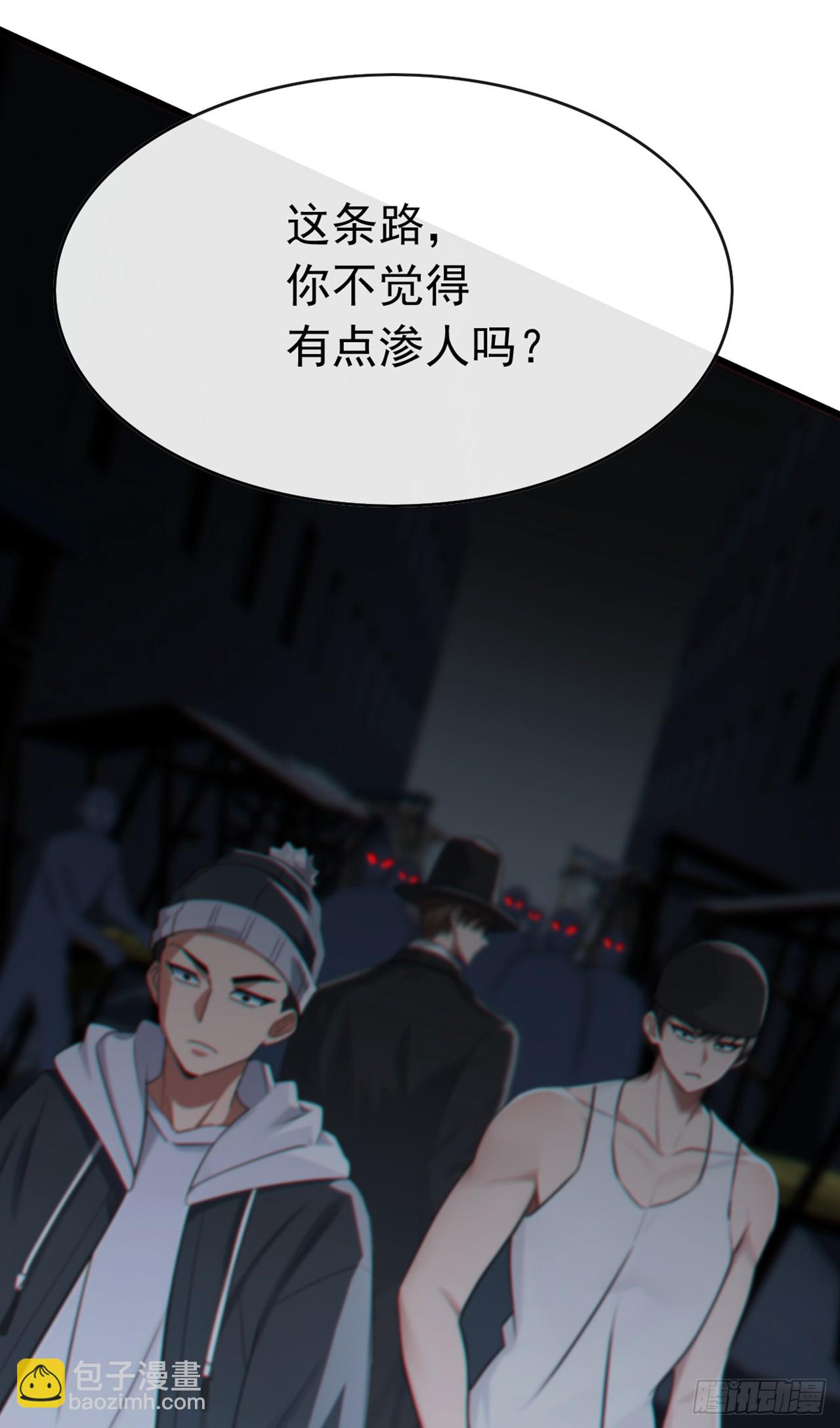 第85话 这不是讹人吗？！-第86话