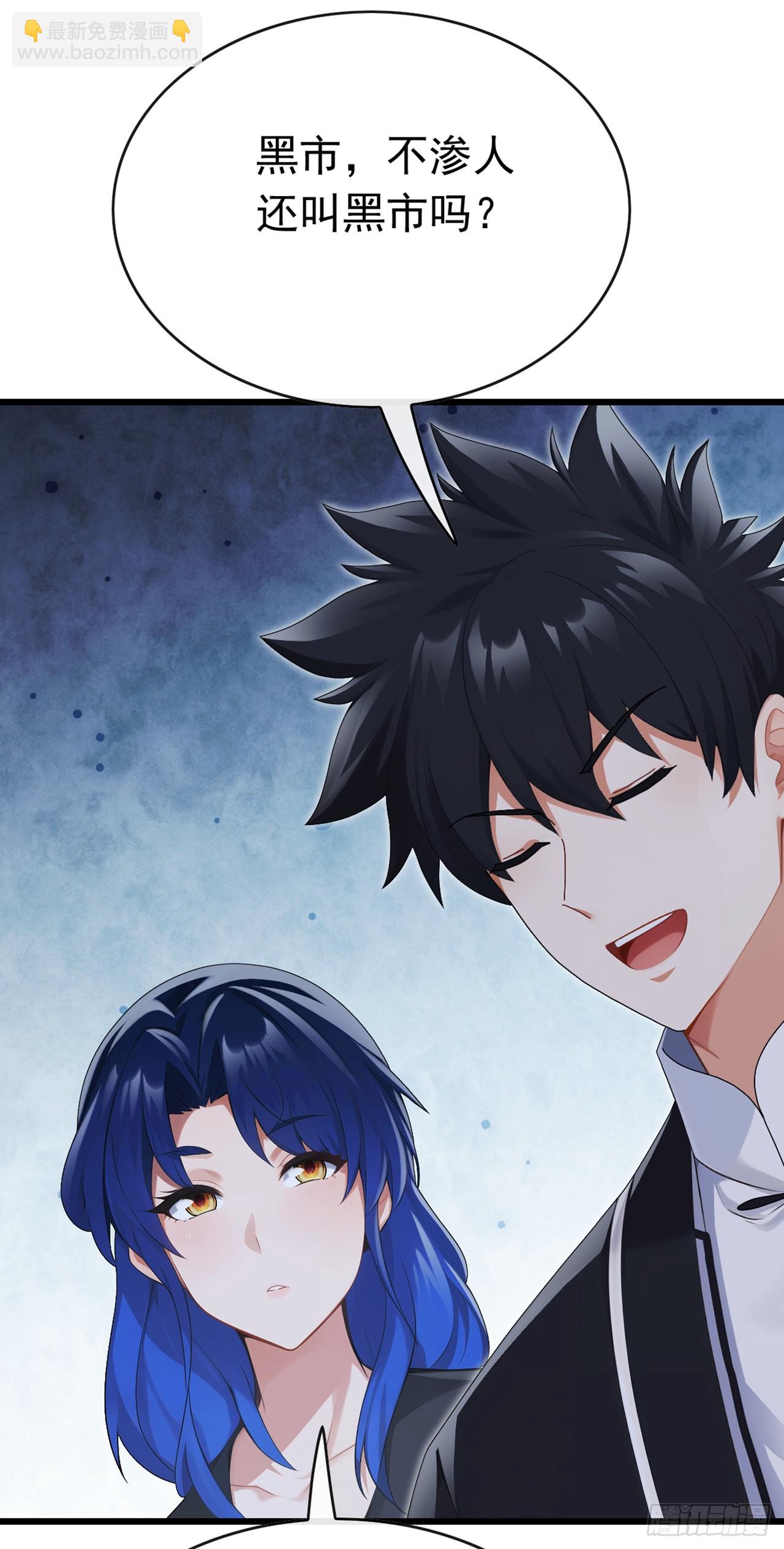 第85话 这不是讹人吗？！-第86话