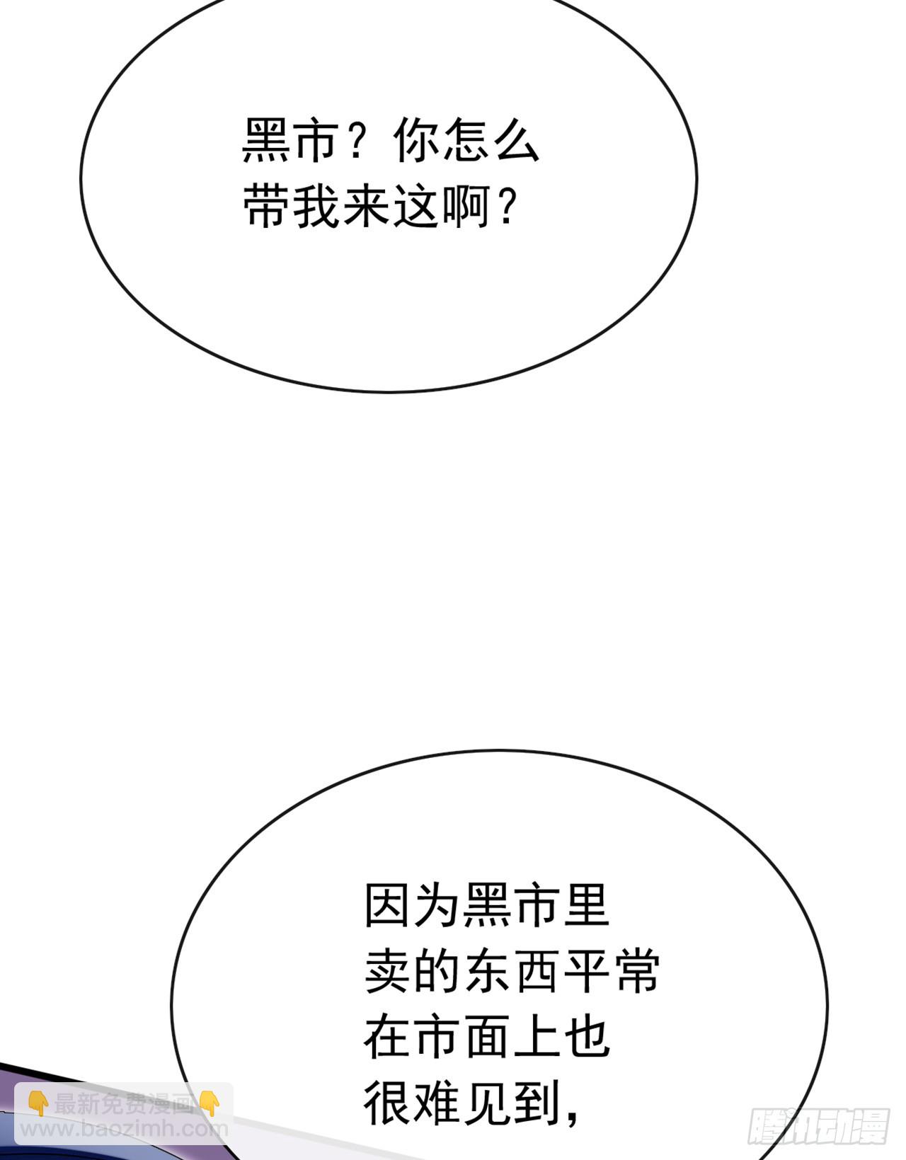 第85话 这不是讹人吗？！-第86话