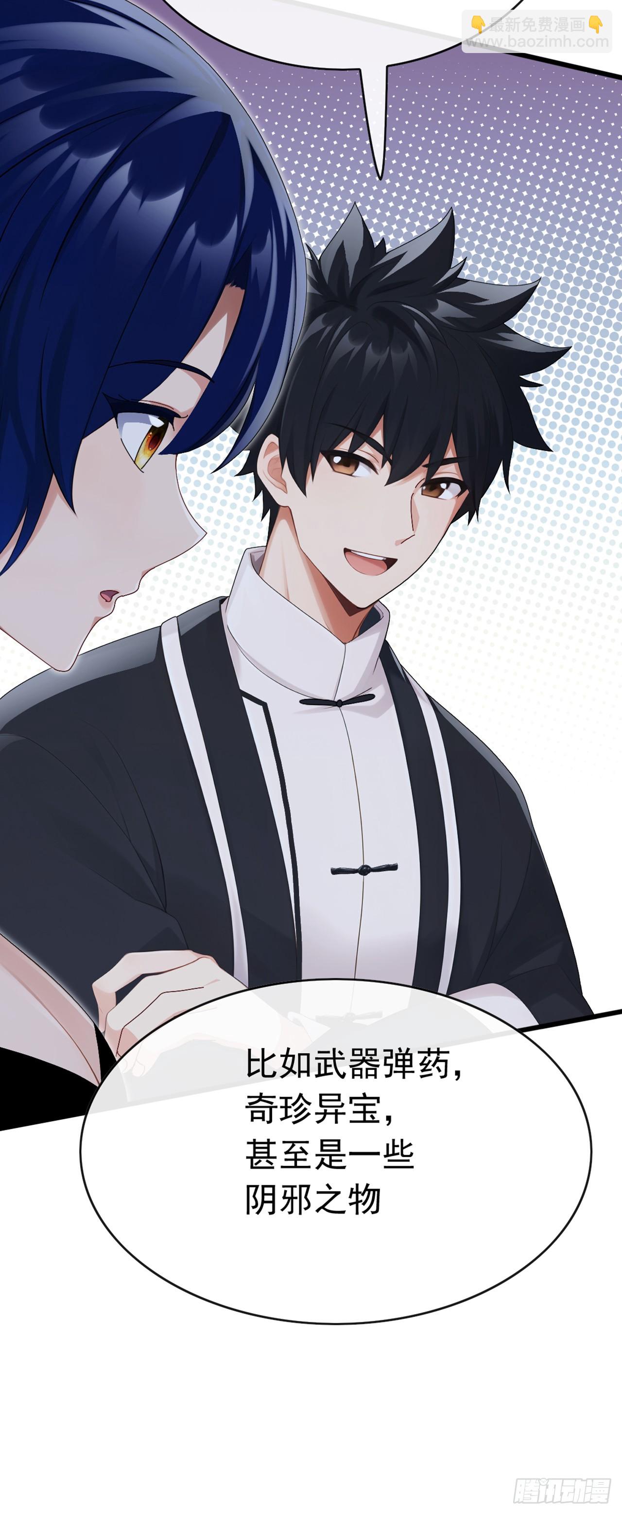 第85话 这不是讹人吗？！-第86话