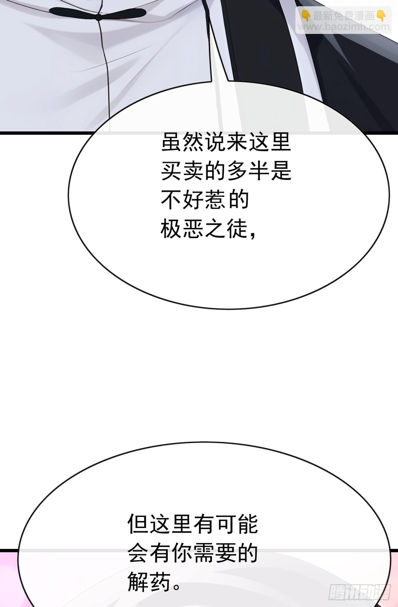 第85话 这不是讹人吗？！-第86话