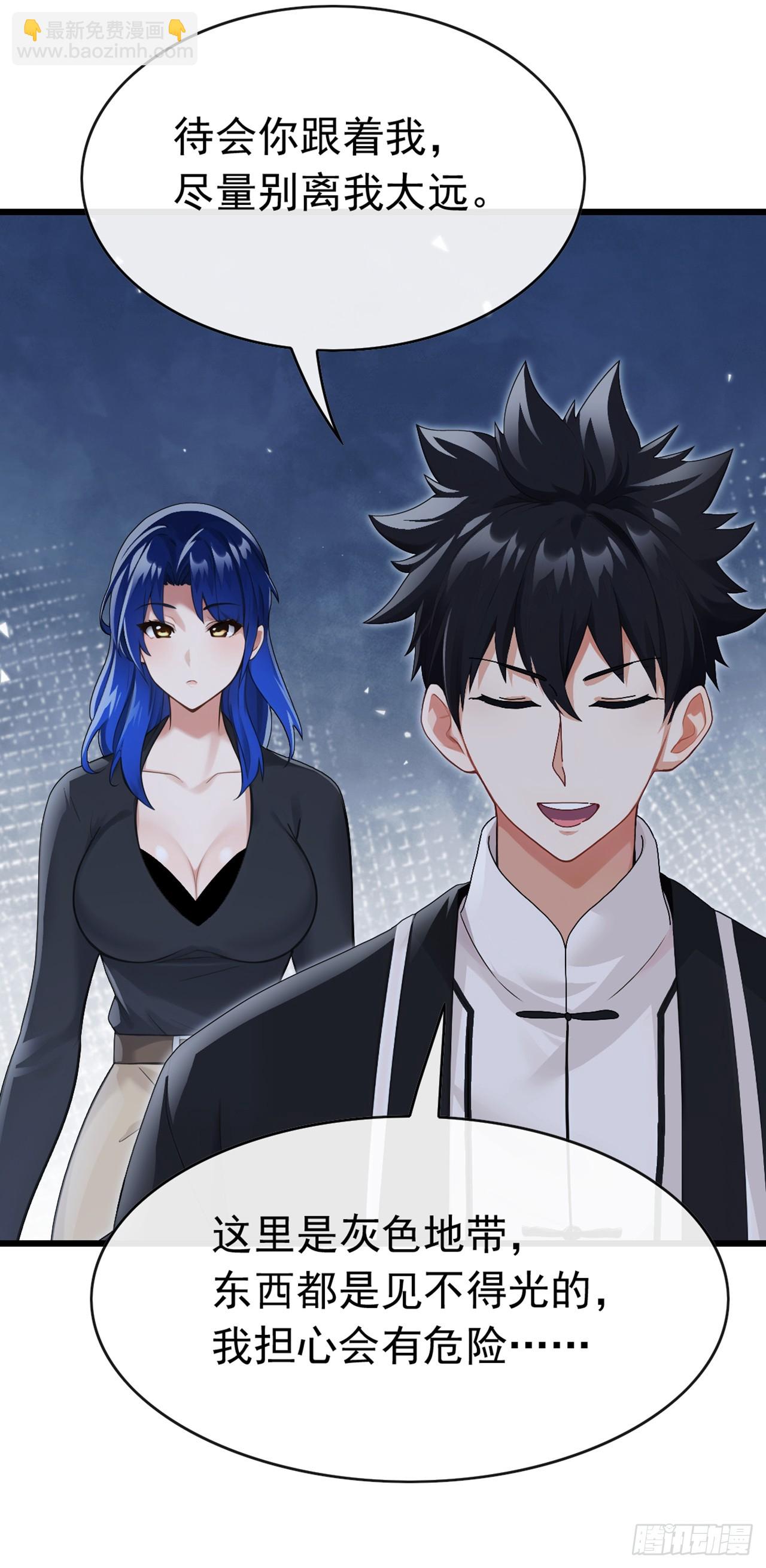 第85话 这不是讹人吗？！-第86话