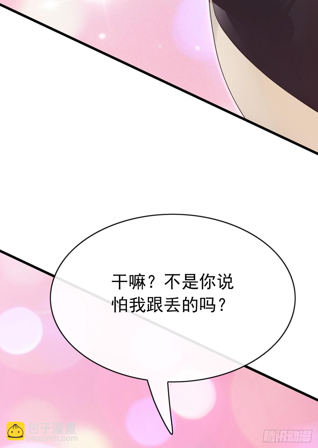 第85话 这不是讹人吗？！-第86话