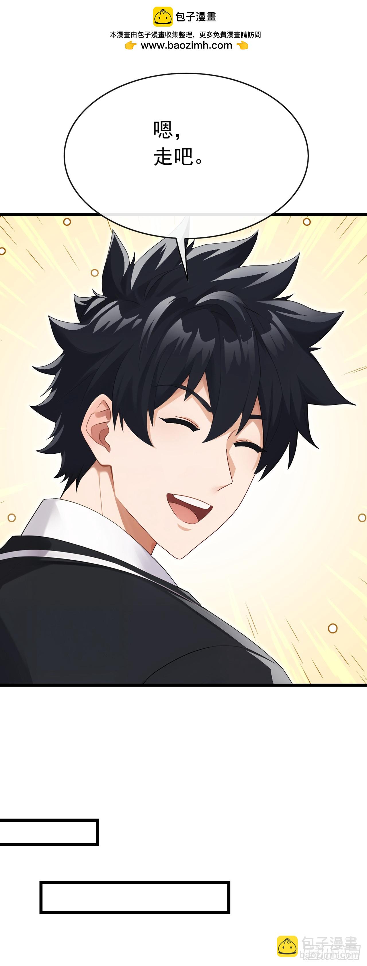 第85话 这不是讹人吗？！-第86话