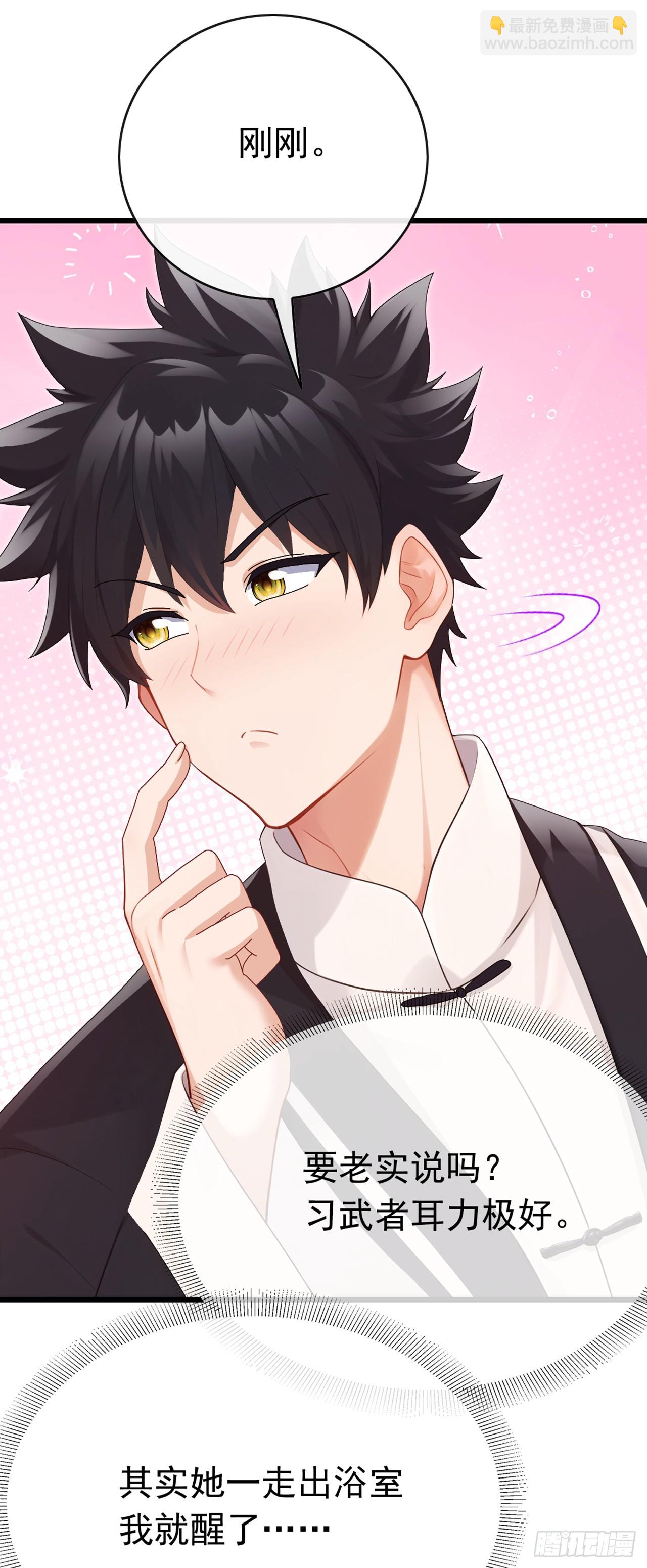 第85话 这不是讹人吗？！-第86话