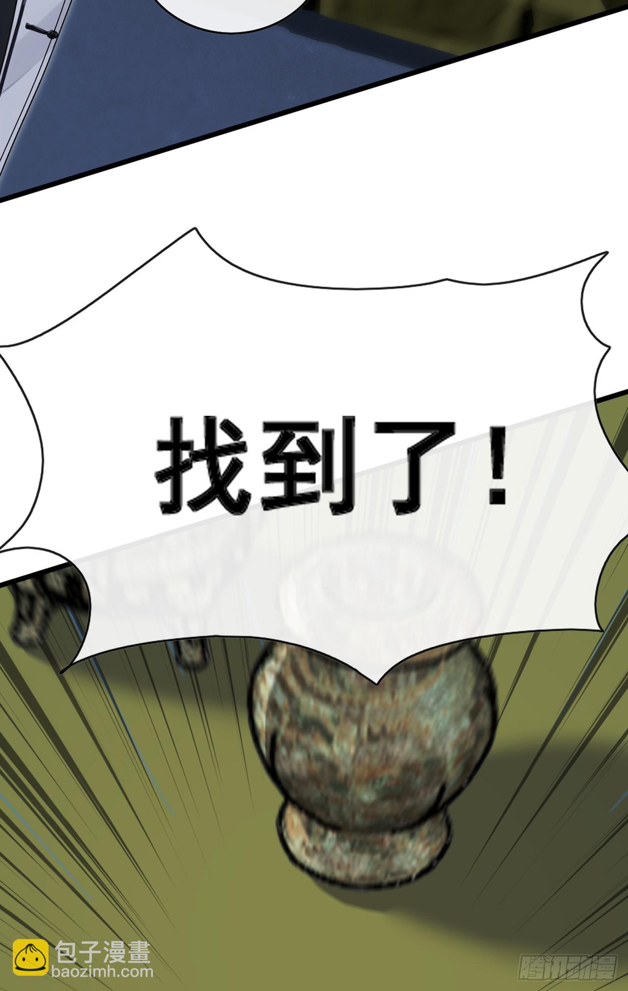 第85话 这不是讹人吗？！-第86话