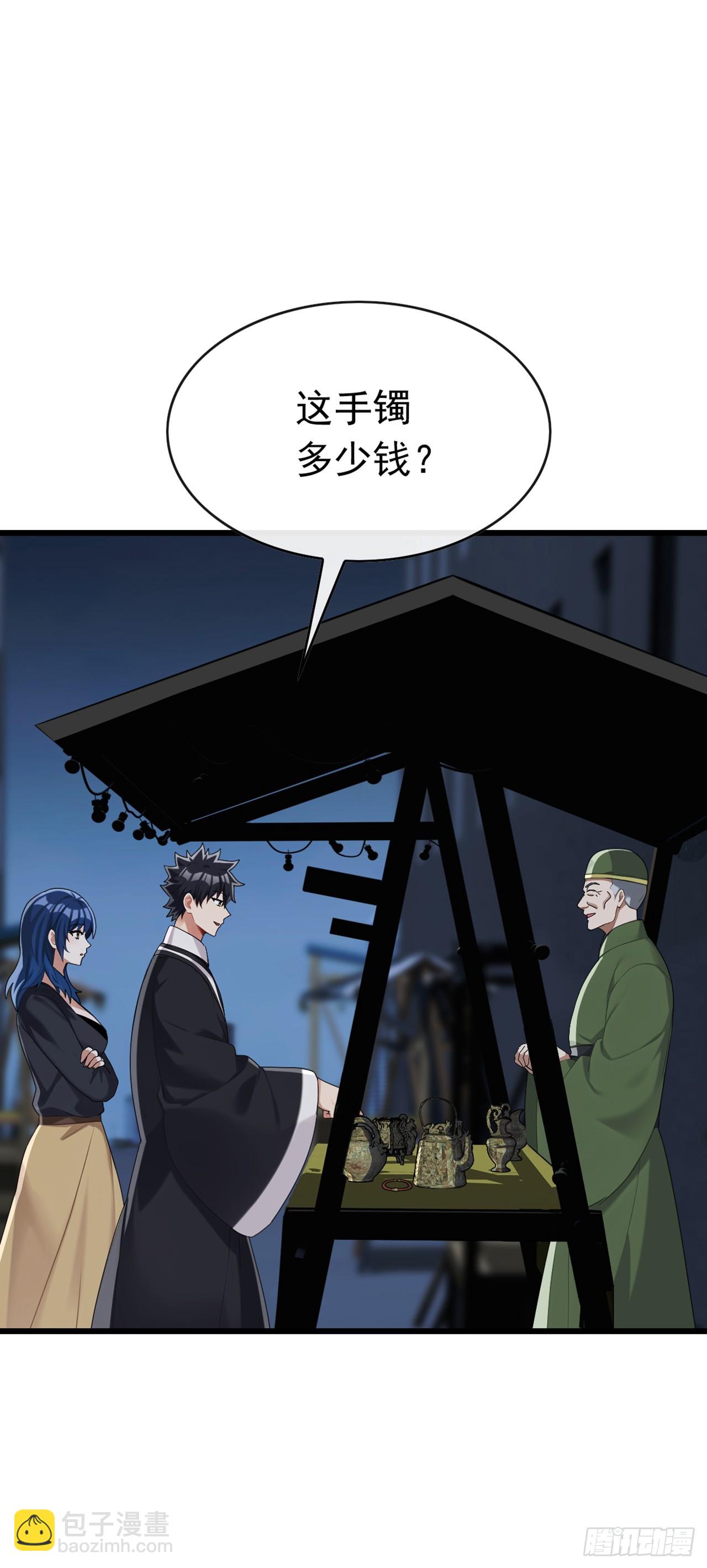 第85话 这不是讹人吗？！-第86话