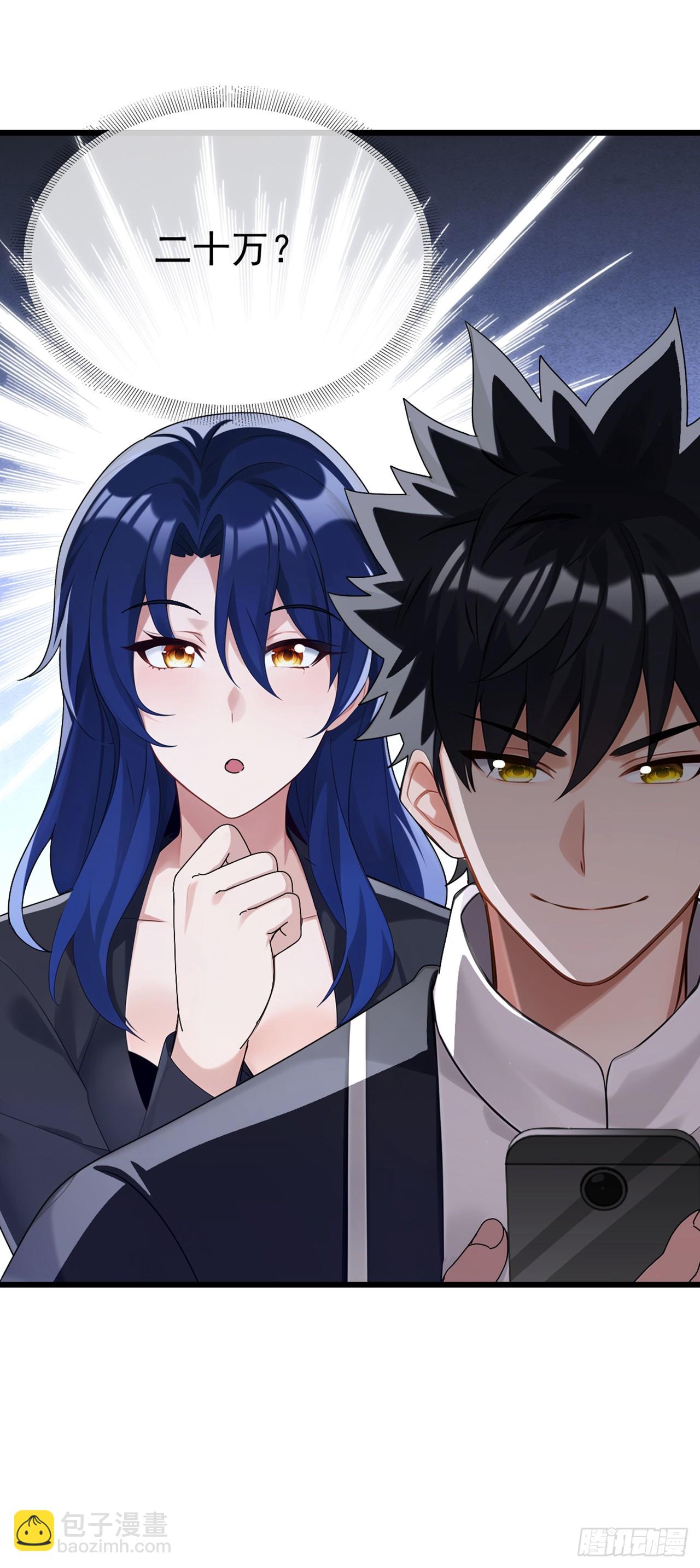 第85话 这不是讹人吗？！-第86话