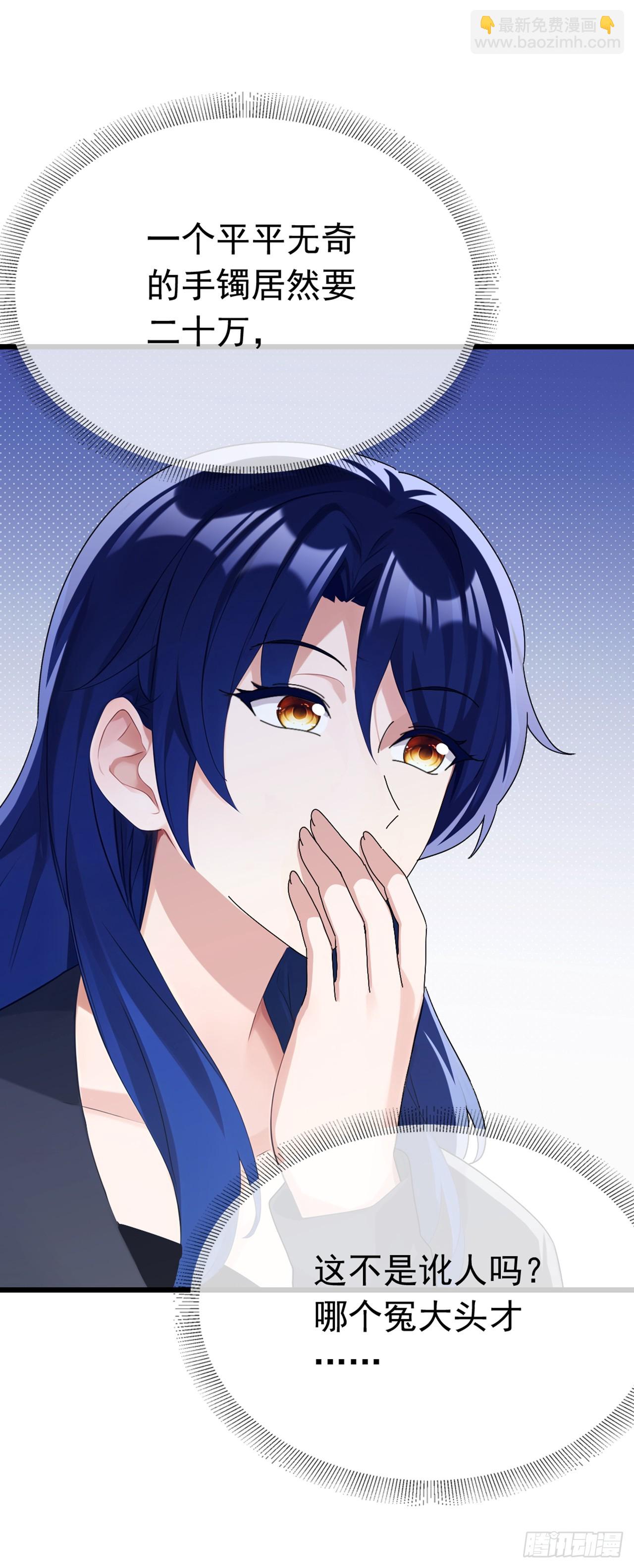 第85话 这不是讹人吗？！-第86话