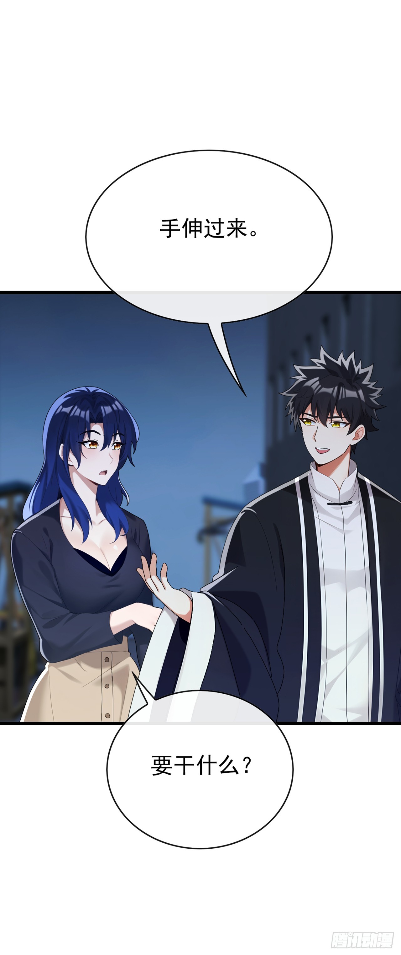 第85话 这不是讹人吗？！-第86话
