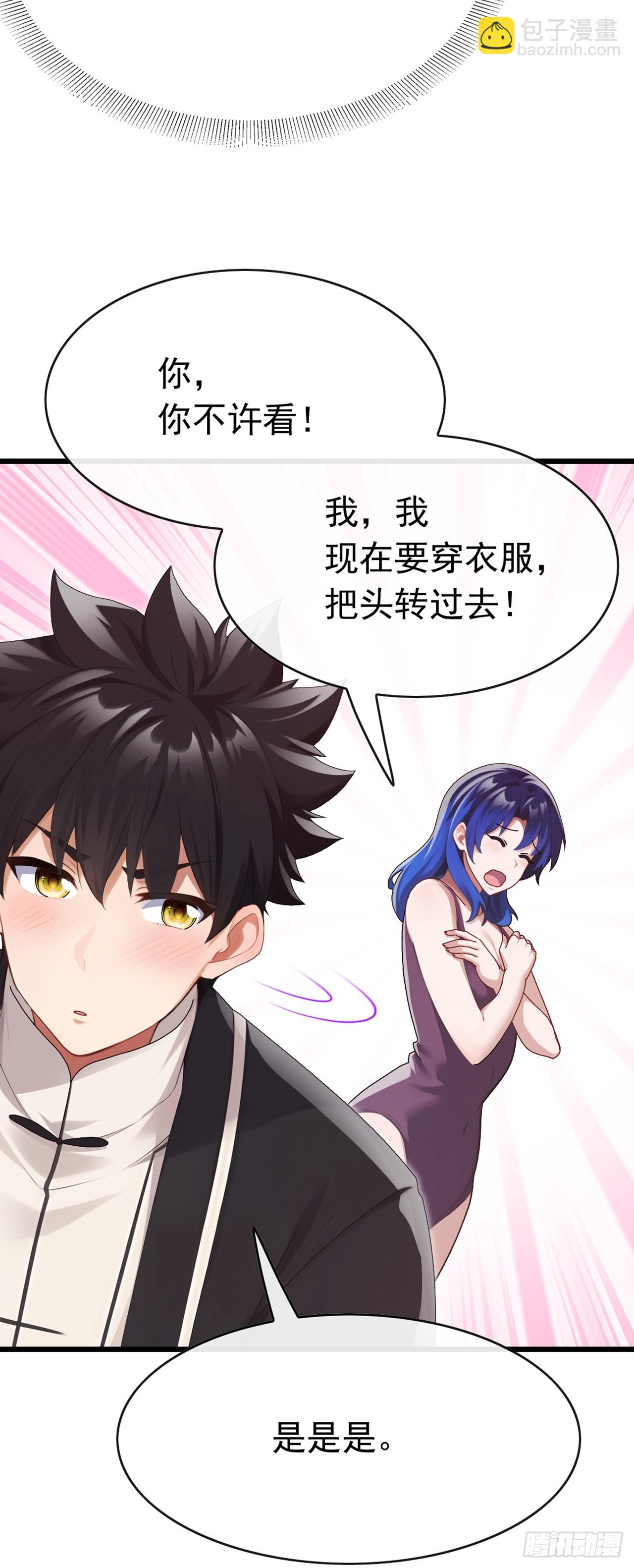 第85话 这不是讹人吗？！-第86话
