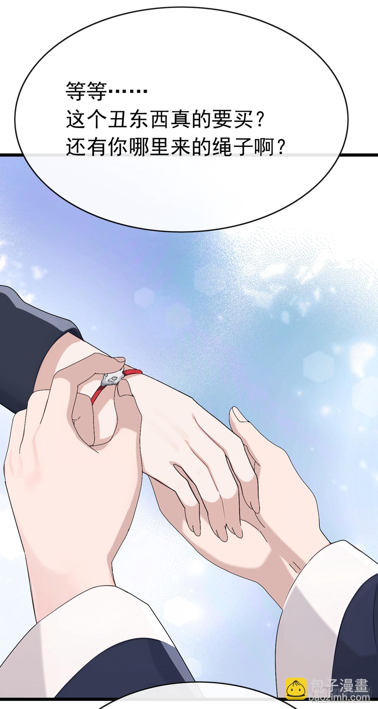 第85话 这不是讹人吗？！-第86话