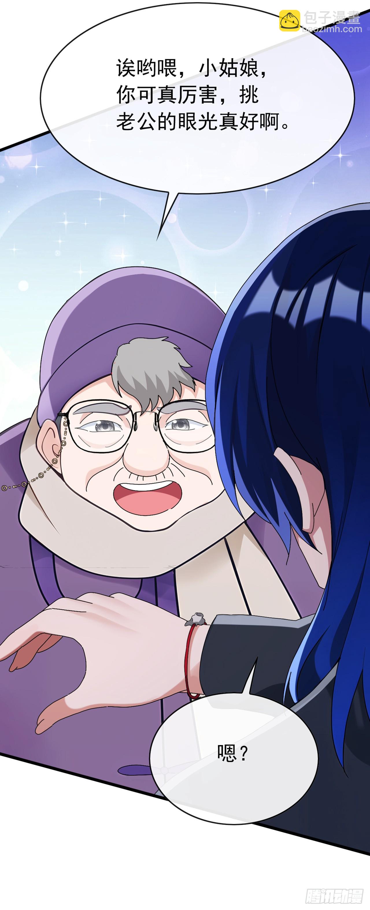 第85话 这不是讹人吗？！-第86话