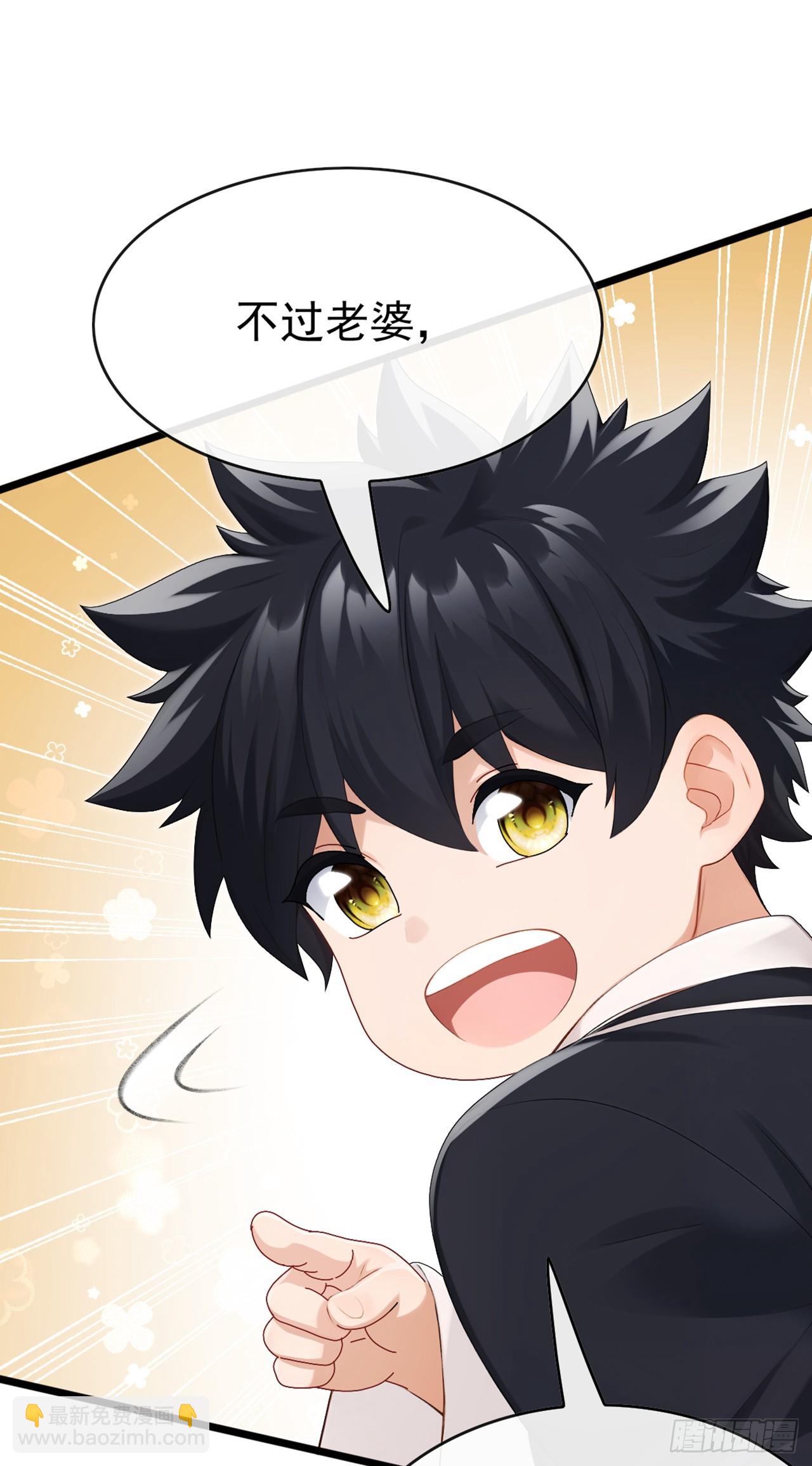 第85话 这不是讹人吗？！-第86话